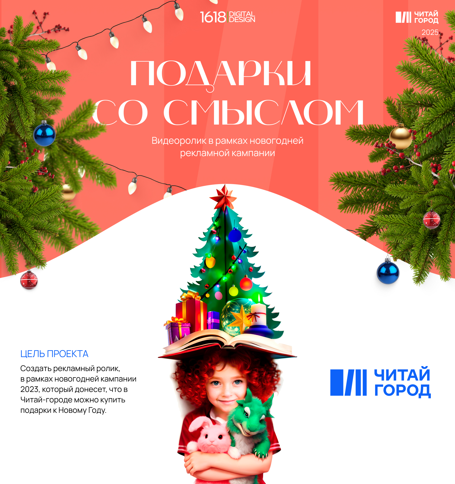 Новогодний видеоролик для книжного — Изображение №1 — Анимация, Маркетинг на Dprofile