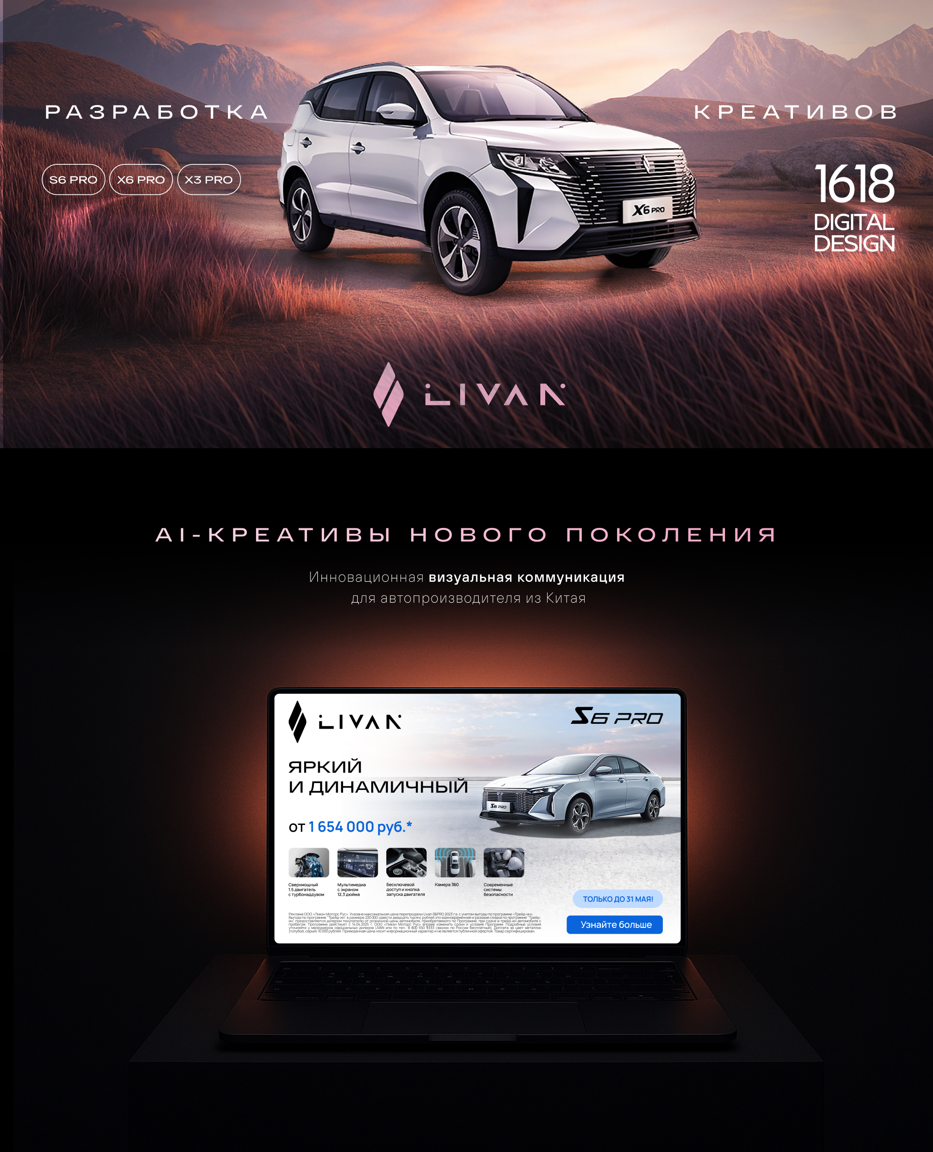AI-креативы для автопроизводителя — Изображение №1 — Маркетинг на Dprofile