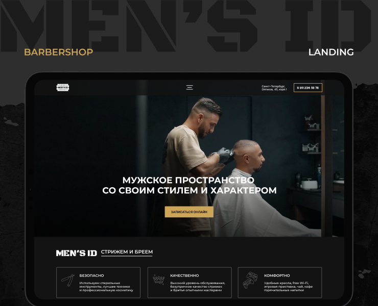 Лэндинг для барбершопа — Интерфейсы на Dprofile
