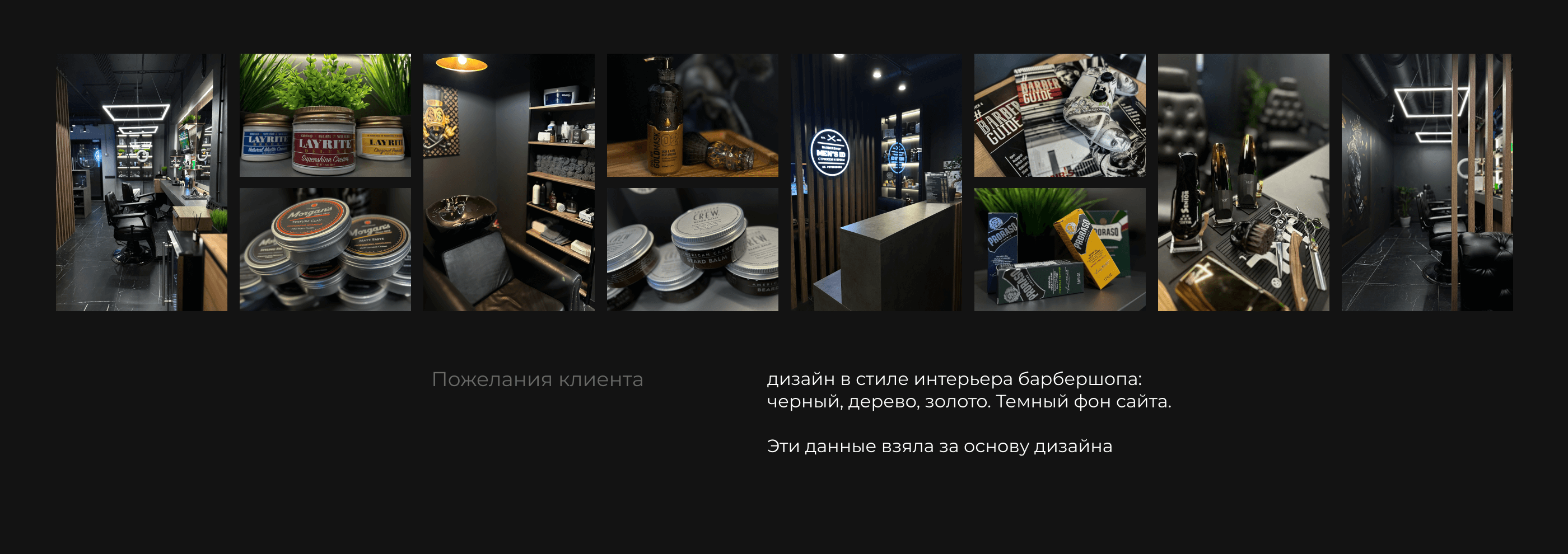 Лэндинг для барбершопа — Изображение №2 — Интерфейсы на Dprofile