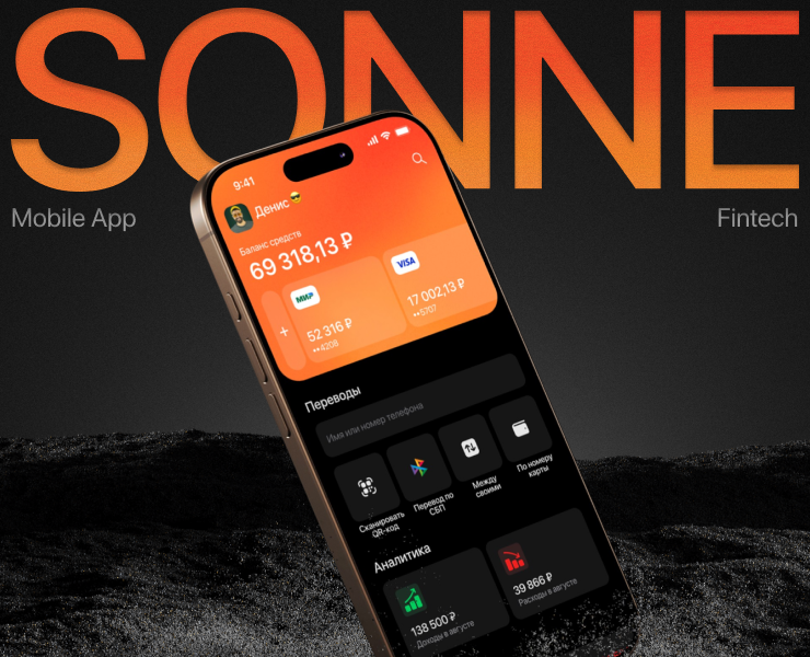 "Sonne" Mobile Banking App | Fintech | UX/UI — Интерфейсы на Dprofile
