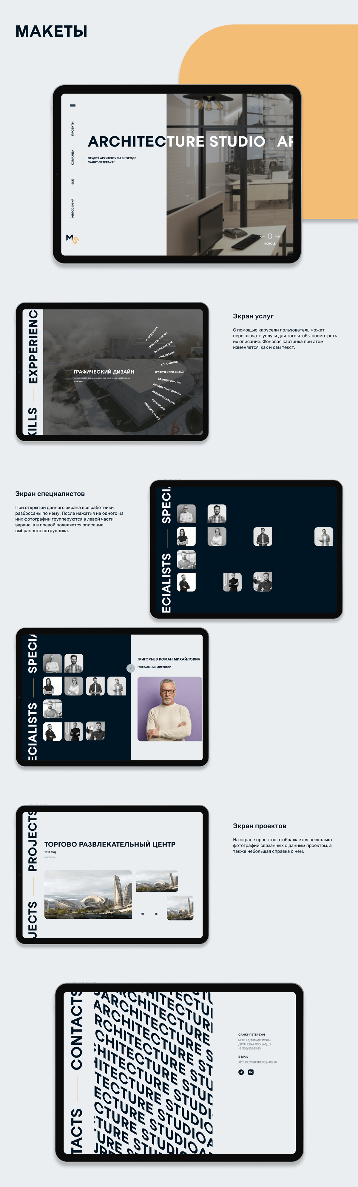 Architecture Studio | UX/UI Design — Изображение №2 — Интерфейсы, Брендинг на Dprofile
