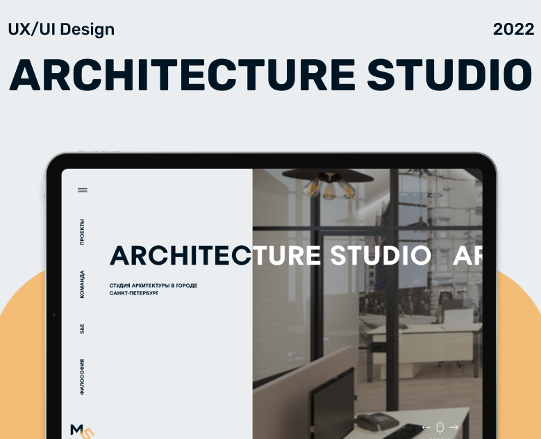Architecture Studio | UX/UI Design — Интерфейсы, Брендинг на Dprofile