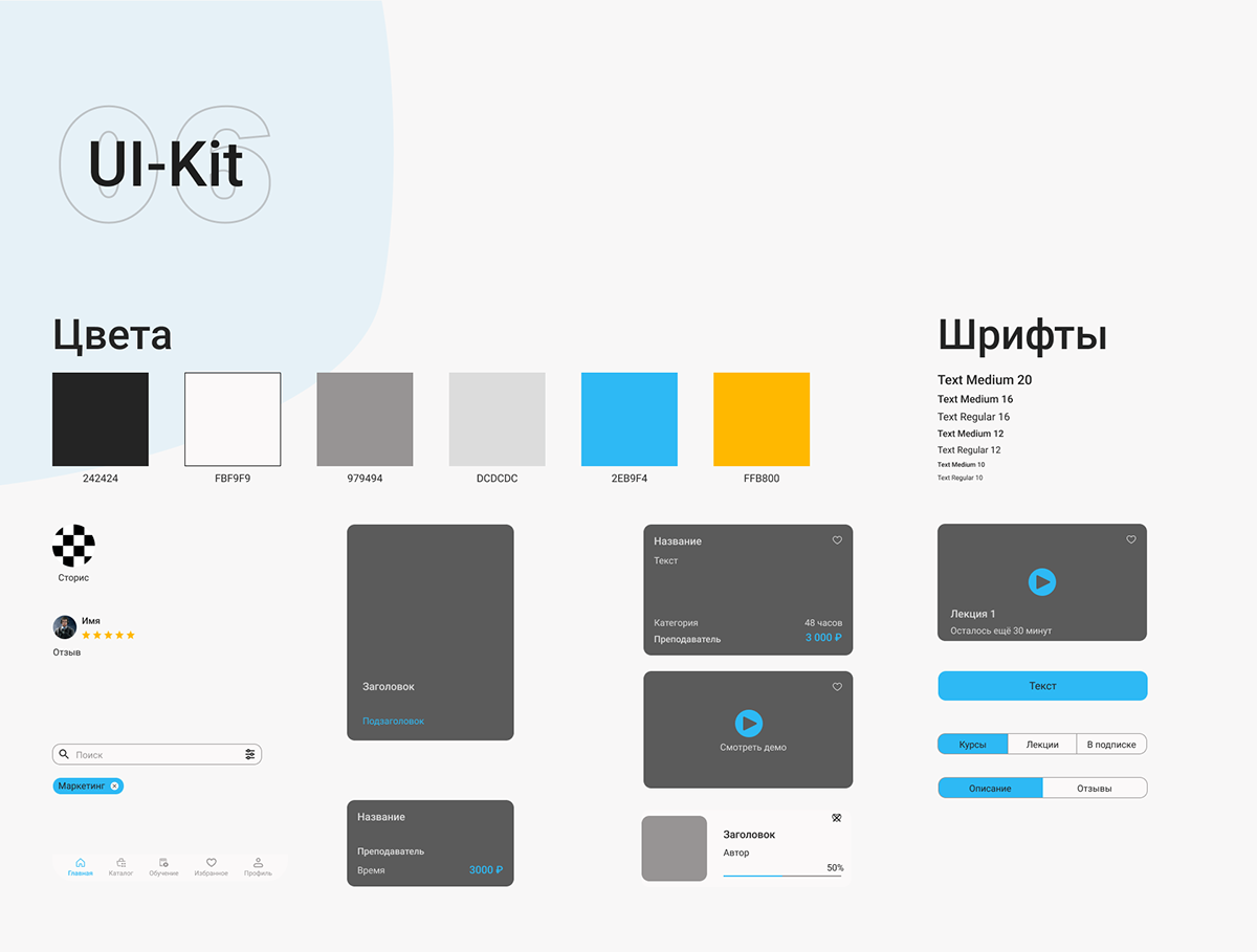 Praktika School Mobile App | UX/UI Design — Изображение №7 — Интерфейсы на Dprofile