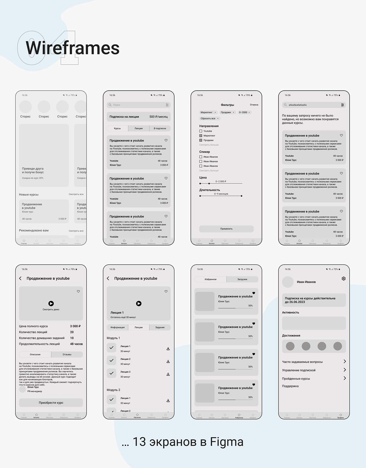 Praktika School Mobile App | UX/UI Design — Изображение №5 — Интерфейсы на Dprofile