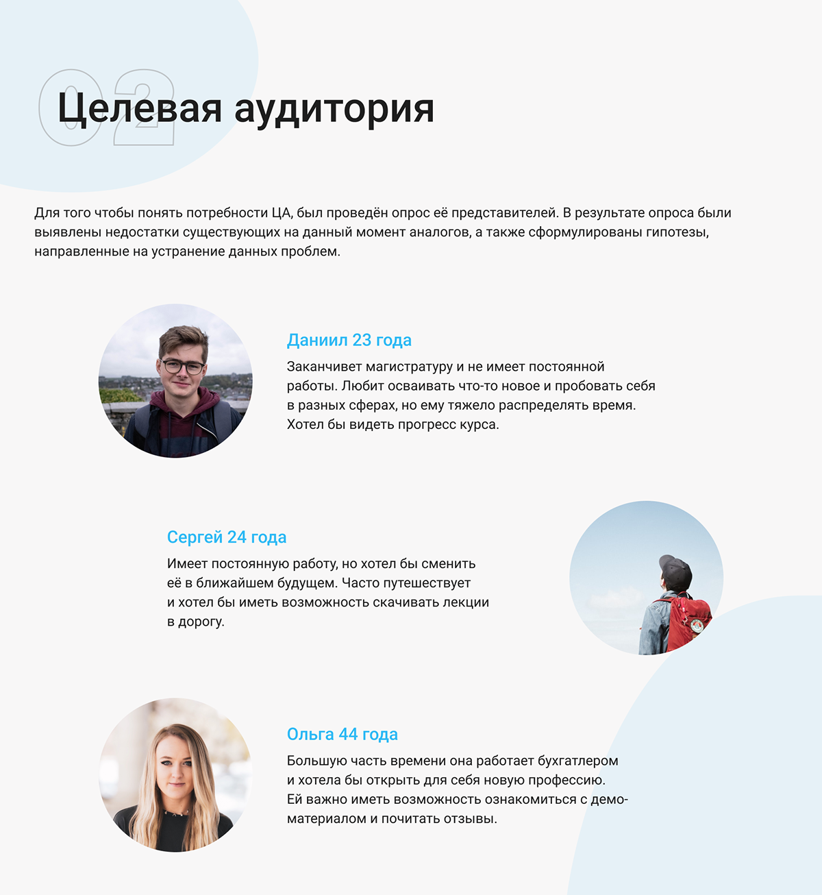 Praktika School Mobile App | UX/UI Design — Изображение №3 — Интерфейсы на Dprofile
