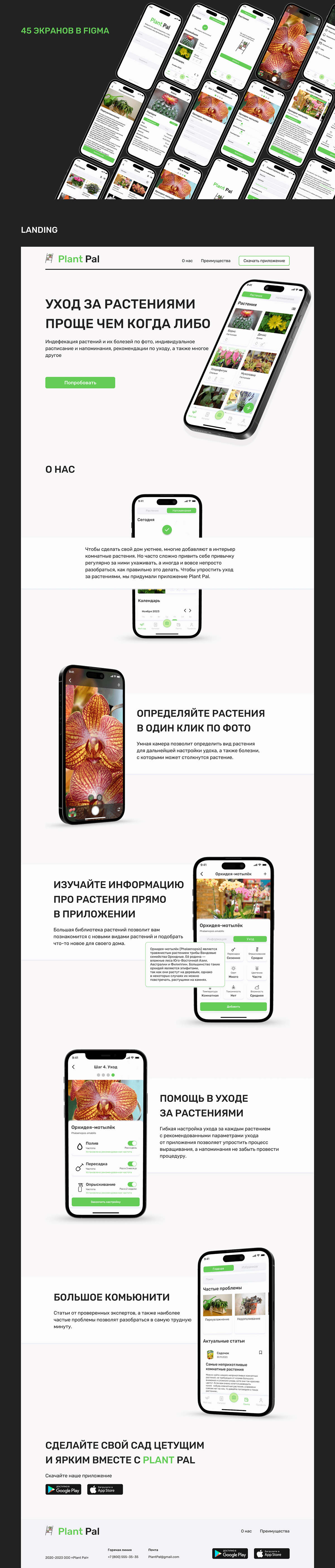 Plant Pal Mobile App| UX/UI Design — Изображение №3 — Интерфейсы на Dprofile