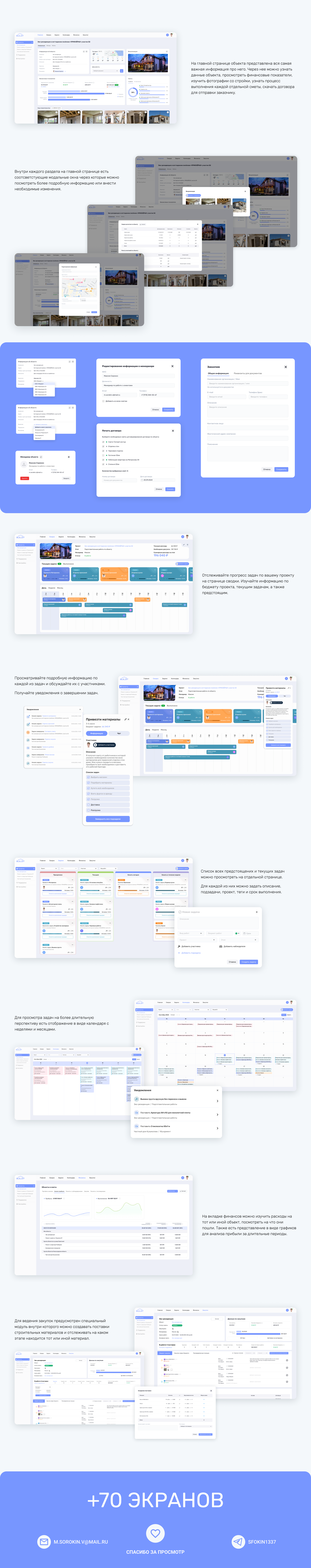 BuildIT - SAAS System | UX/UI Design — Изображение №3 — Интерфейсы на Dprofile