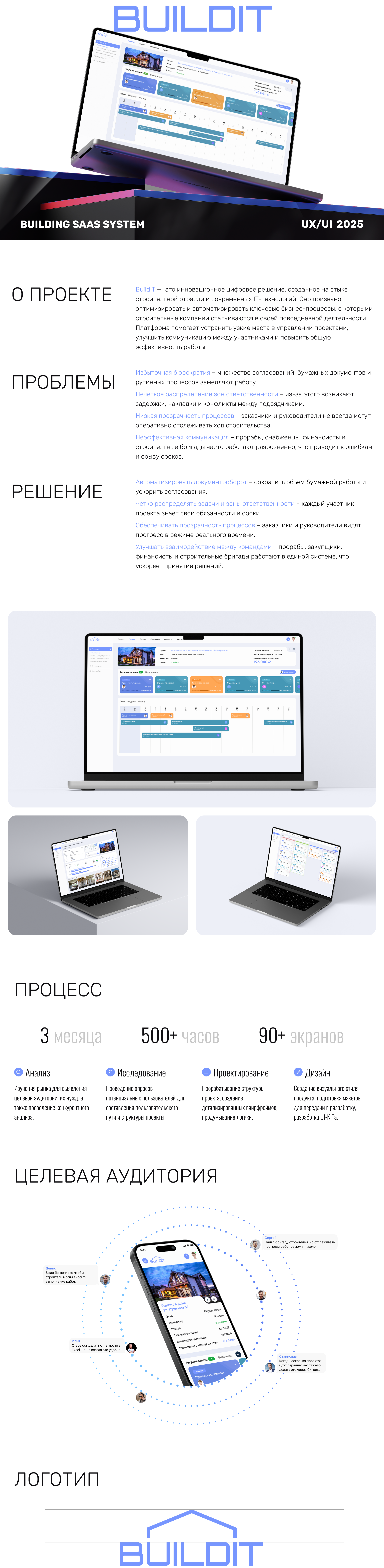 BuildIT - SAAS System | UX/UI Design — Изображение №1 — Интерфейсы на Dprofile