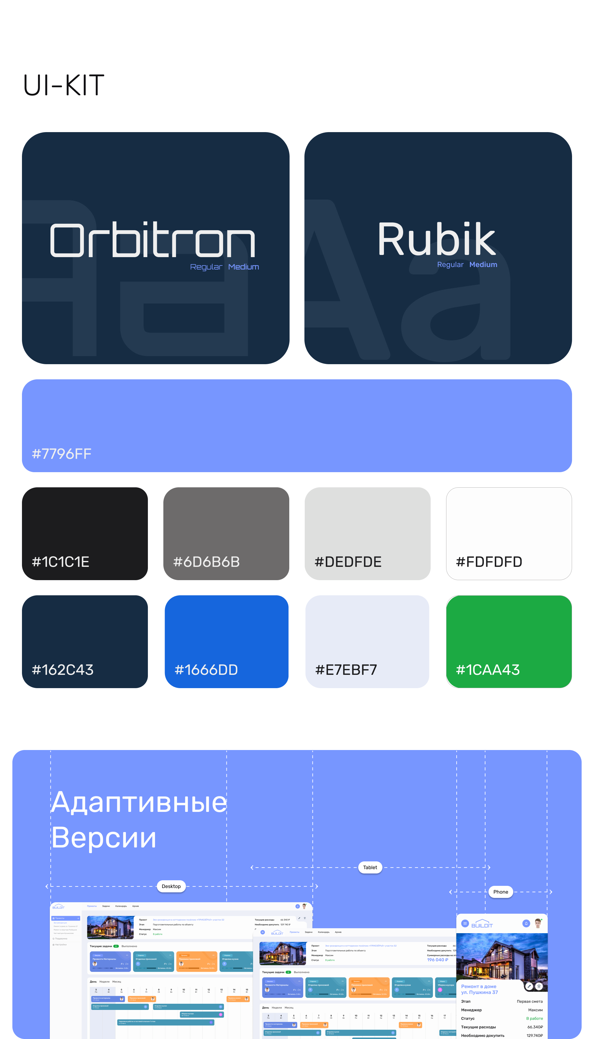 BuildIT - SAAS System | UX/UI Design — Изображение №2 — Интерфейсы на Dprofile