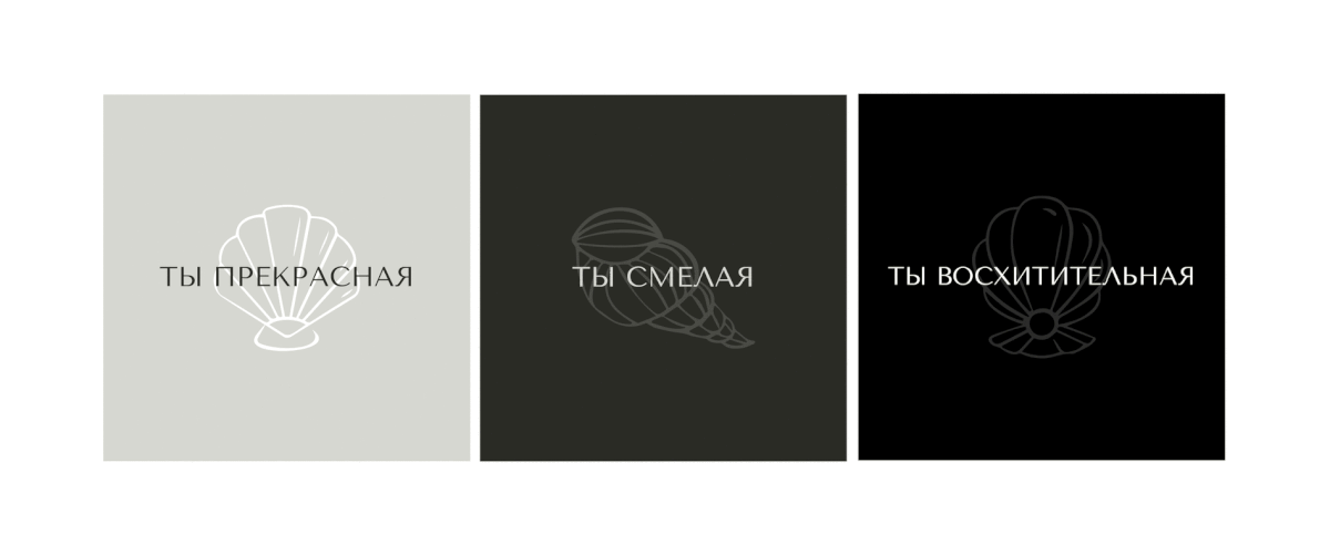 ФИРМЕННЫЙ СТИЛЬ | БРЕНД КУПАЛЬНИКОВ | ЛОГОТИП — Изображение №6 — Брендинг на Dprofile