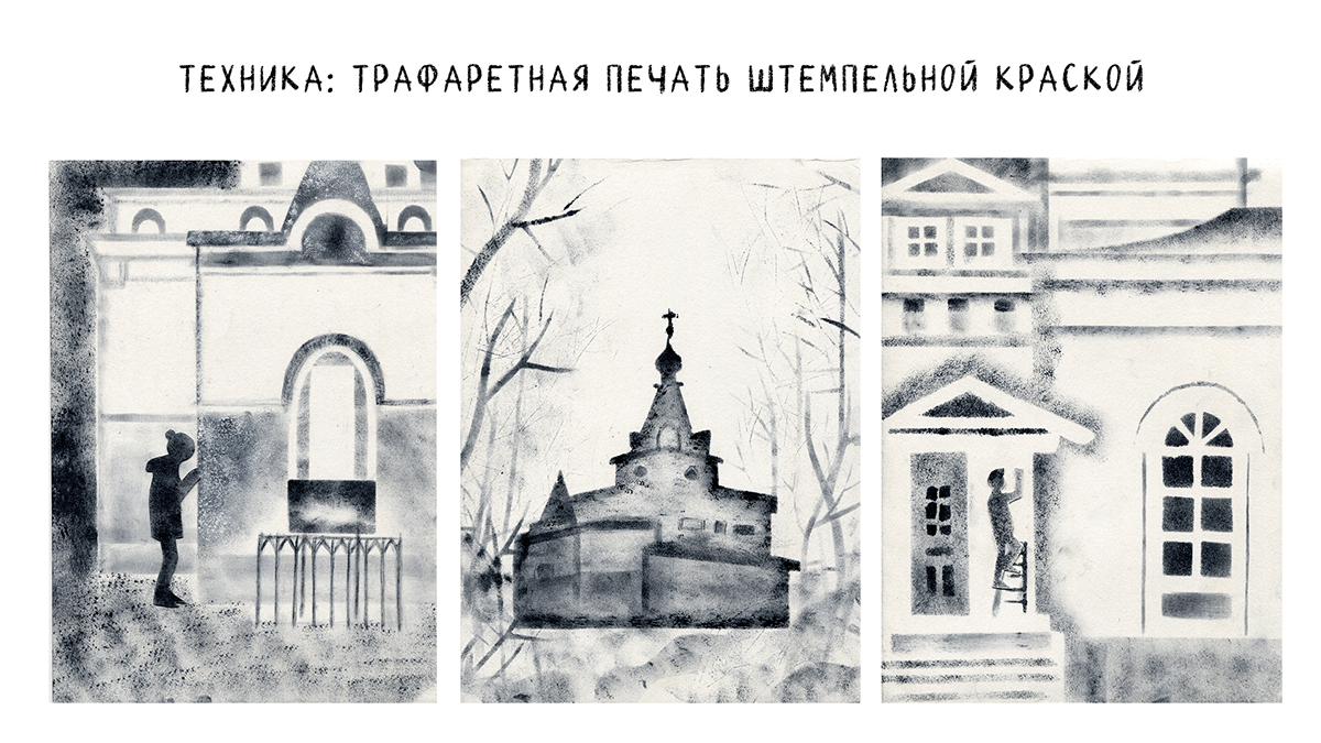 Анимация. Часовня святой блаженной Ксении Петербургской — Изображение №2 — Иллюстрация, Анимация на Dprofile