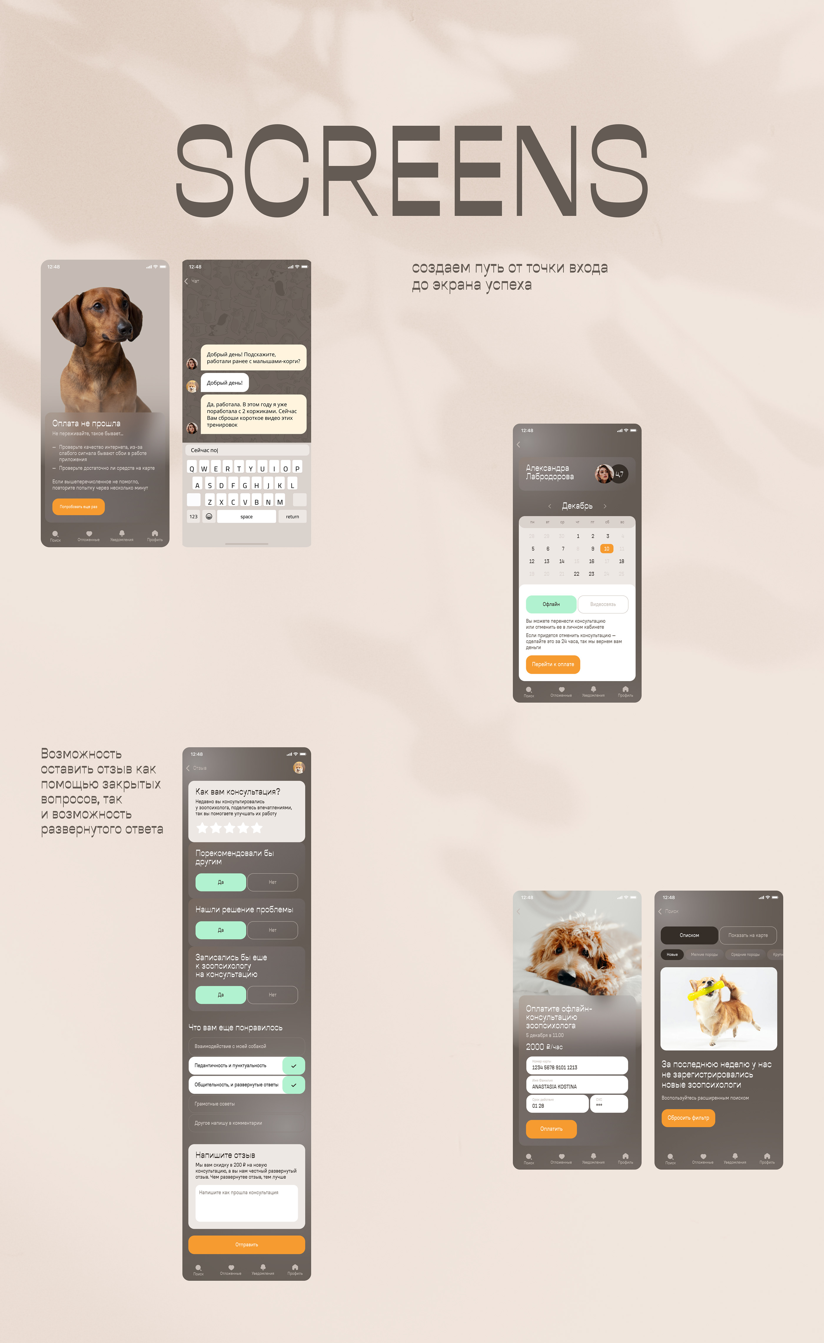 UX copywriting — Изображение №6 — Интерфейсы на Dprofile
