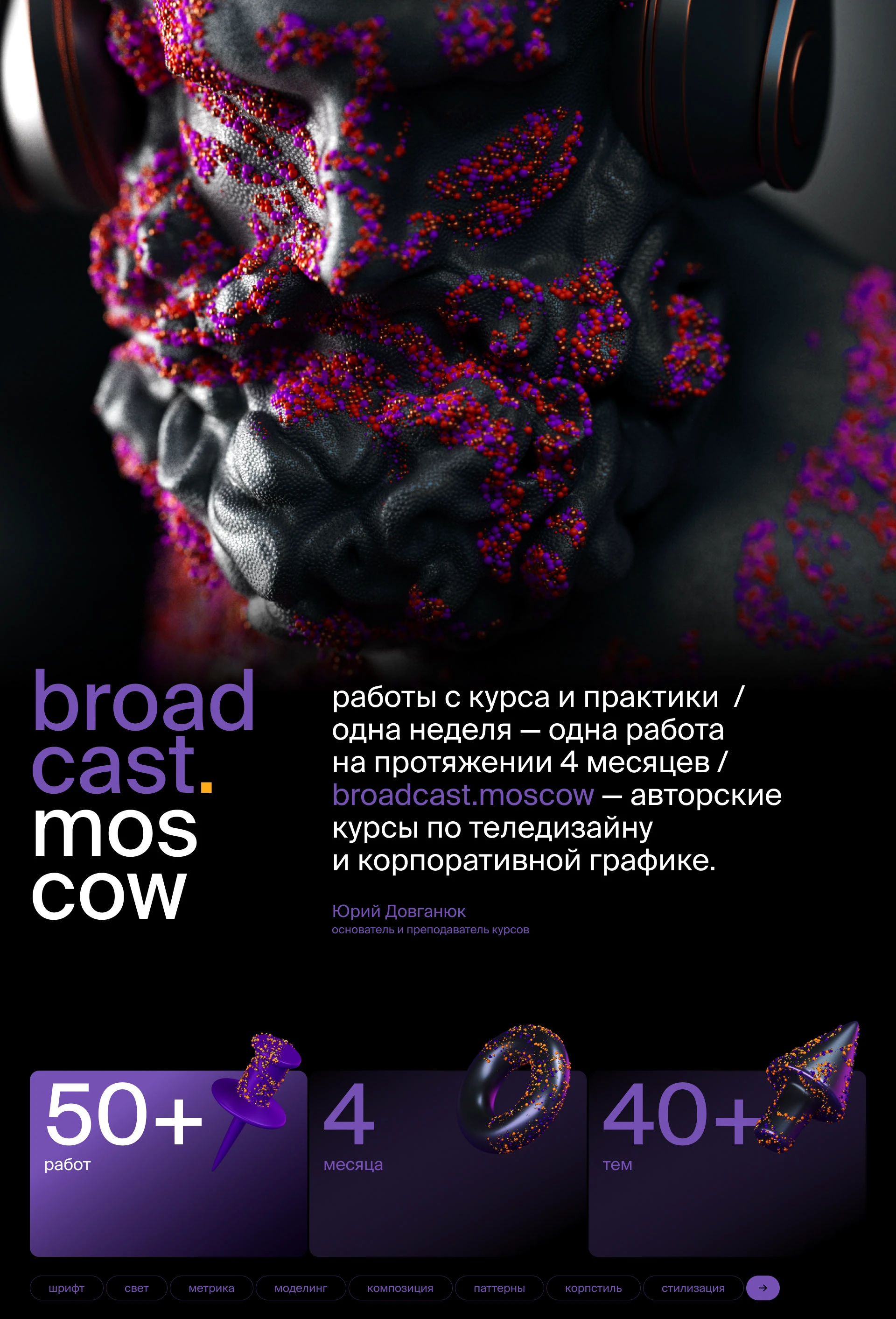 course BDSR — Изображение №1 — Иллюстрация на Dprofile