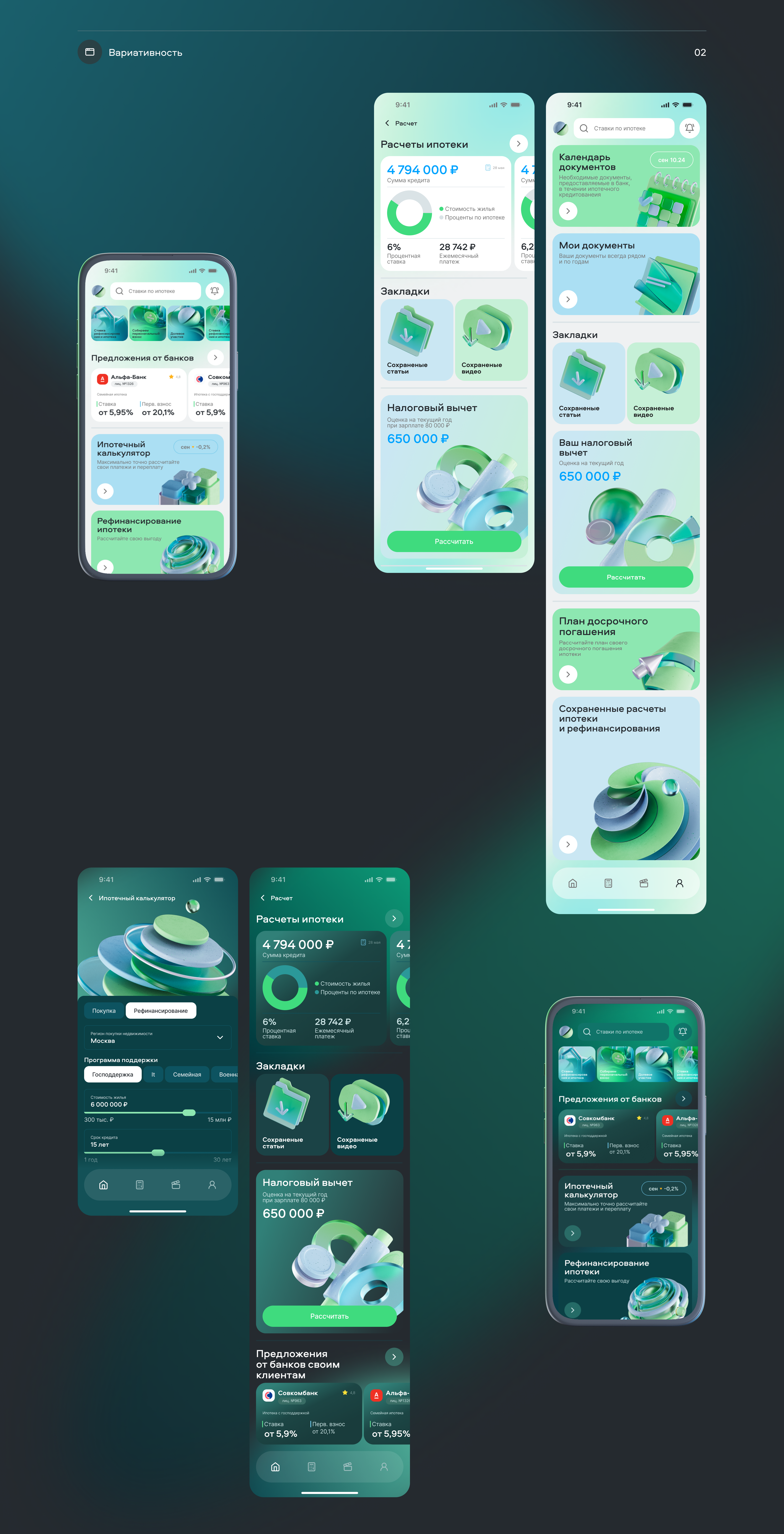 sravni.mortgage — Изображение №3 — Интерфейсы, Иллюстрация на Dprofile