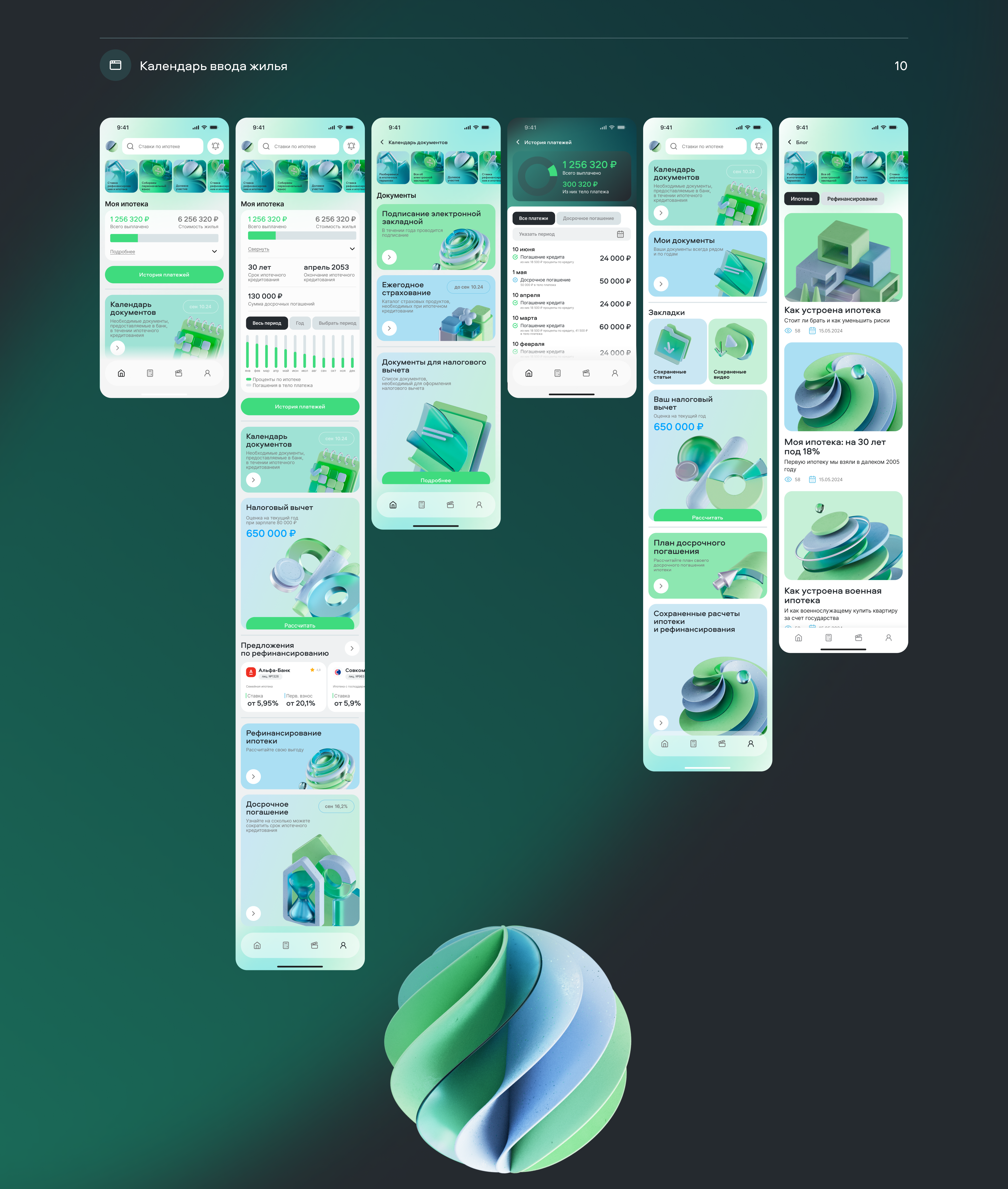 sravni.mortgage — Изображение №13 — Интерфейсы, Иллюстрация на Dprofile