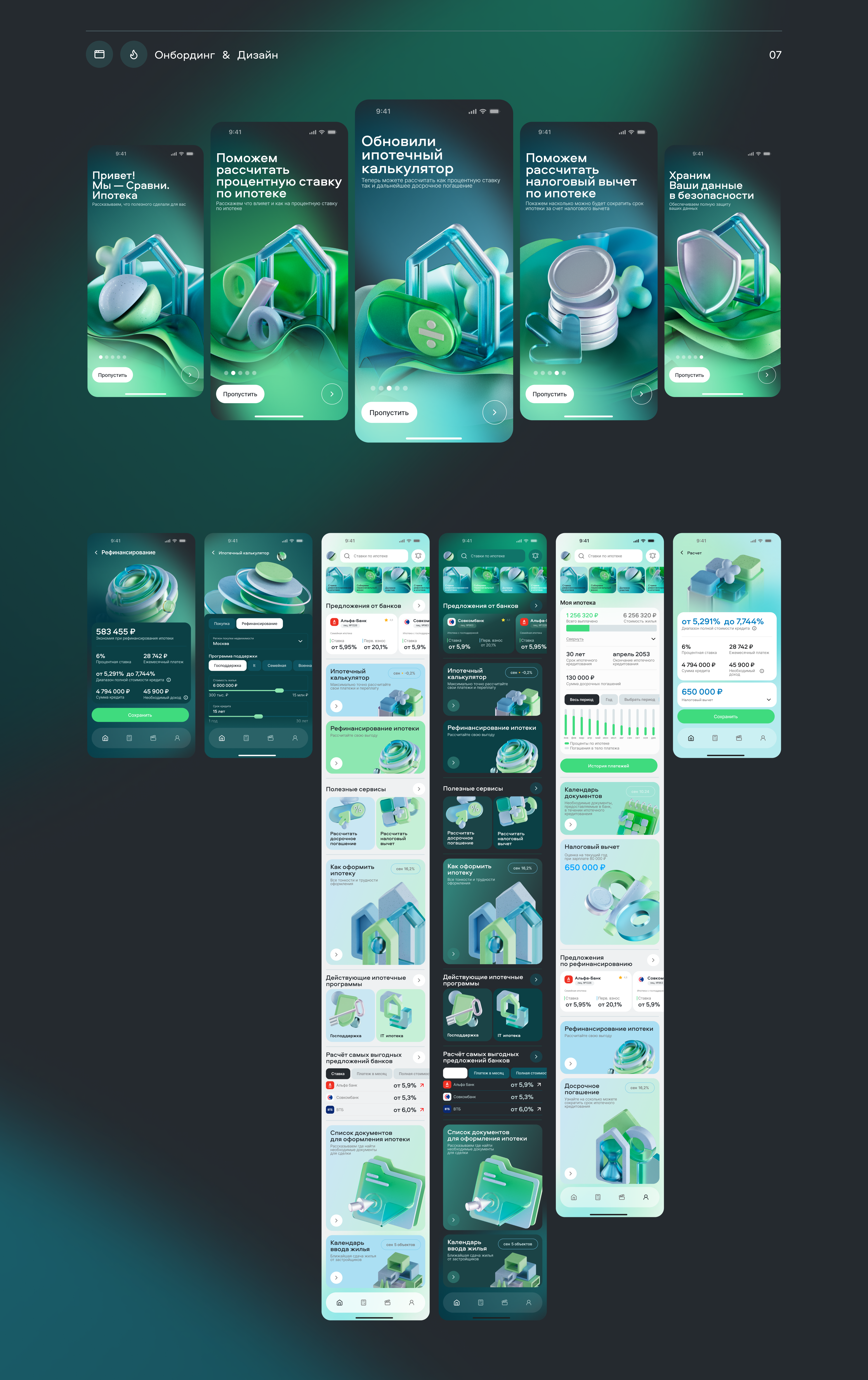 sravni.mortgage — Изображение №9 — Интерфейсы, Иллюстрация на Dprofile