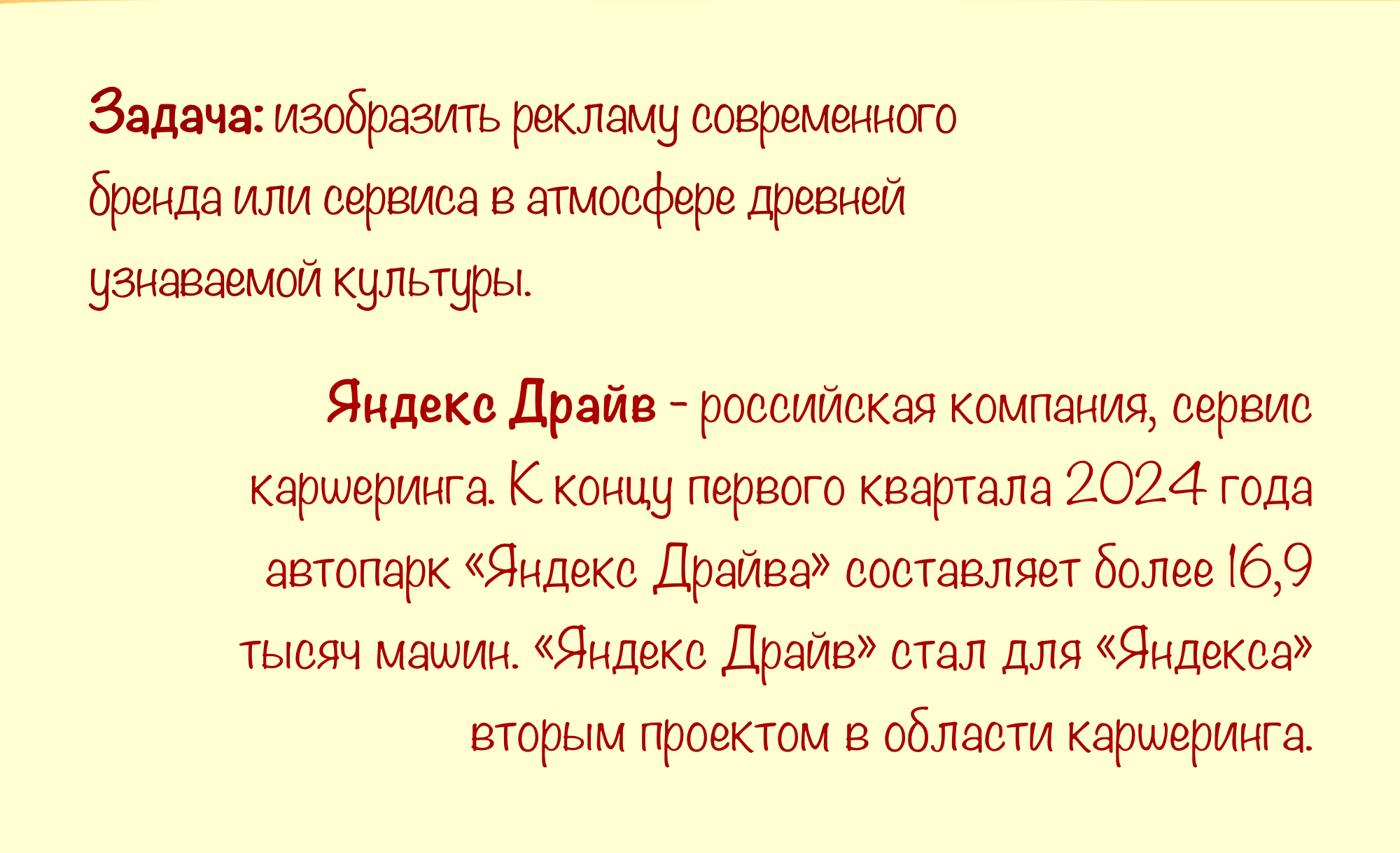 Рекламный проект для сервиса Яндекс Драйв — Изображение №2 — Иллюстрация на Dprofile