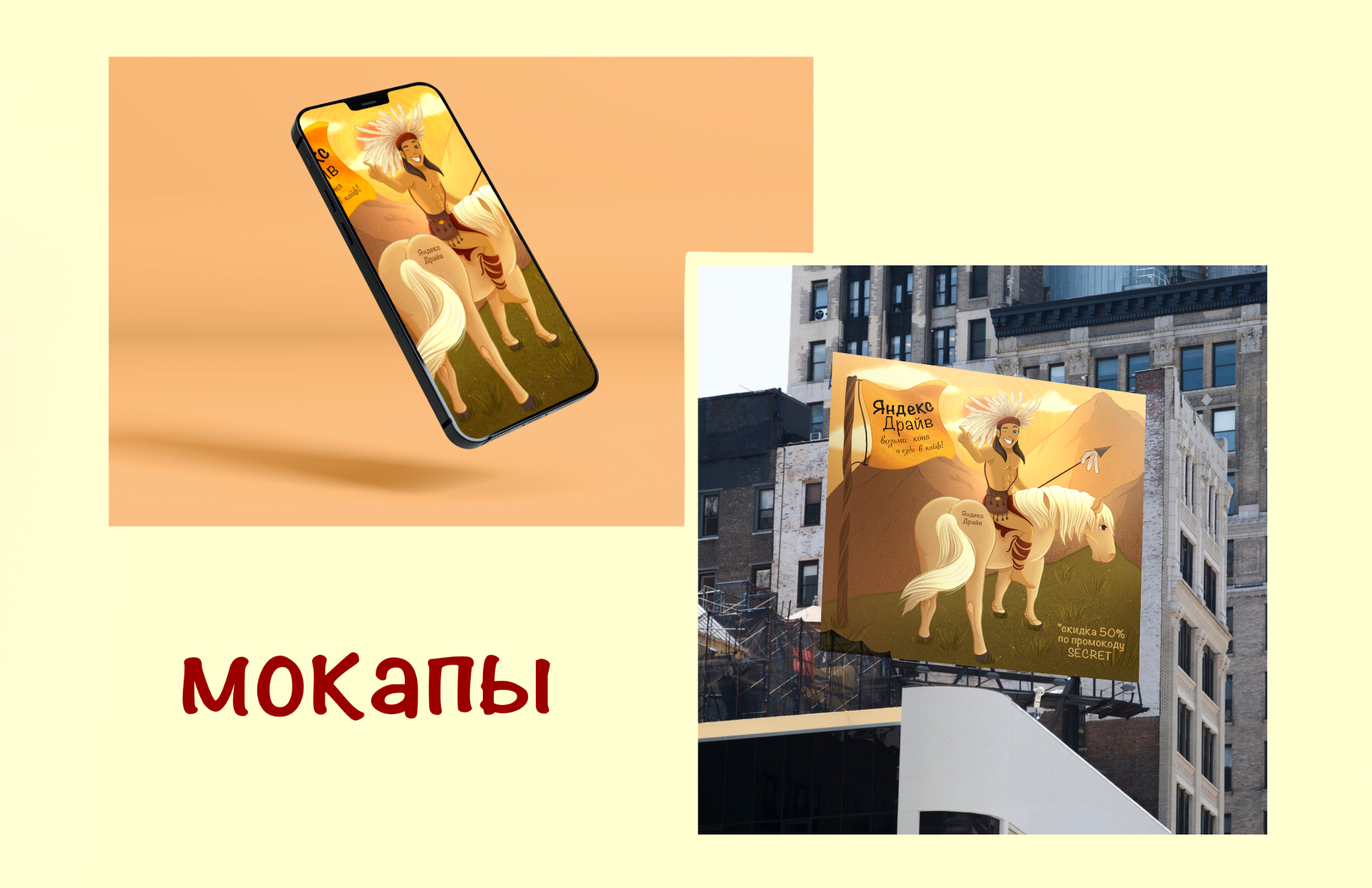 Рекламный проект для сервиса Яндекс Драйв — Изображение №5 — Иллюстрация на Dprofile