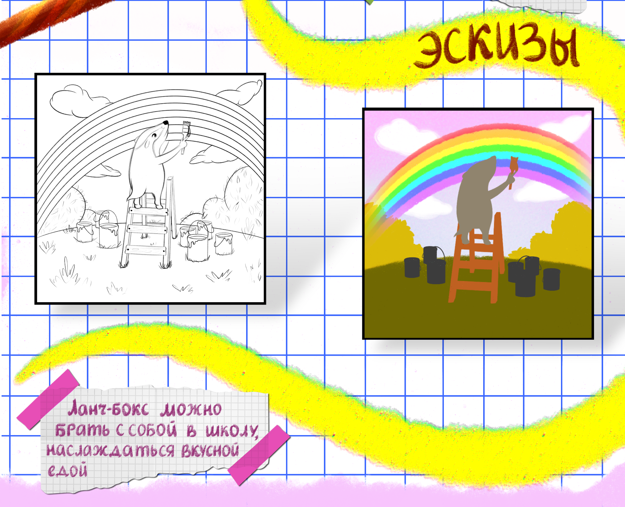 Канцелярия для школы — Изображение №6 — Иллюстрация, Графика на Dprofile