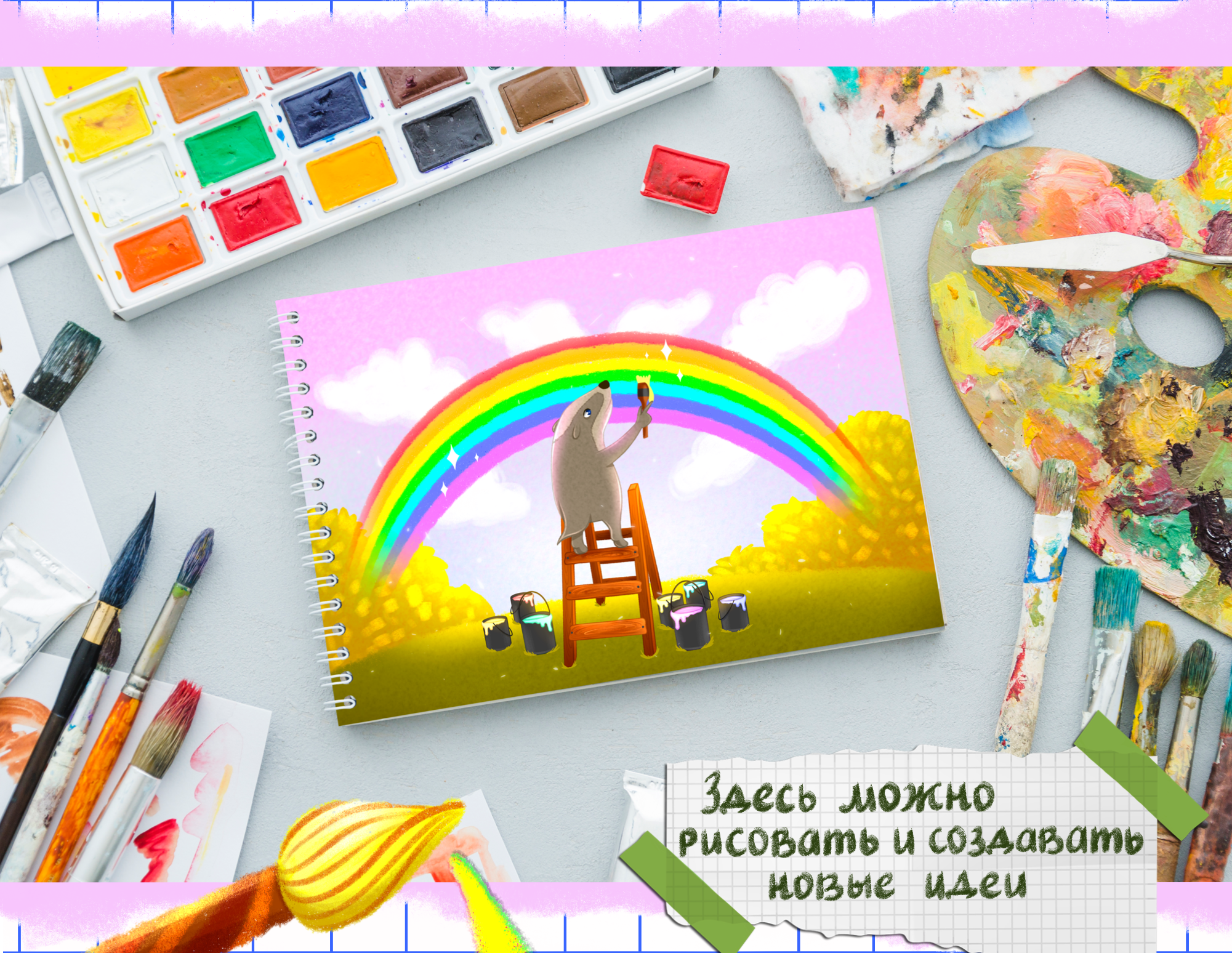 Канцелярия для школы — Изображение №5 — Иллюстрация, Графика на Dprofile