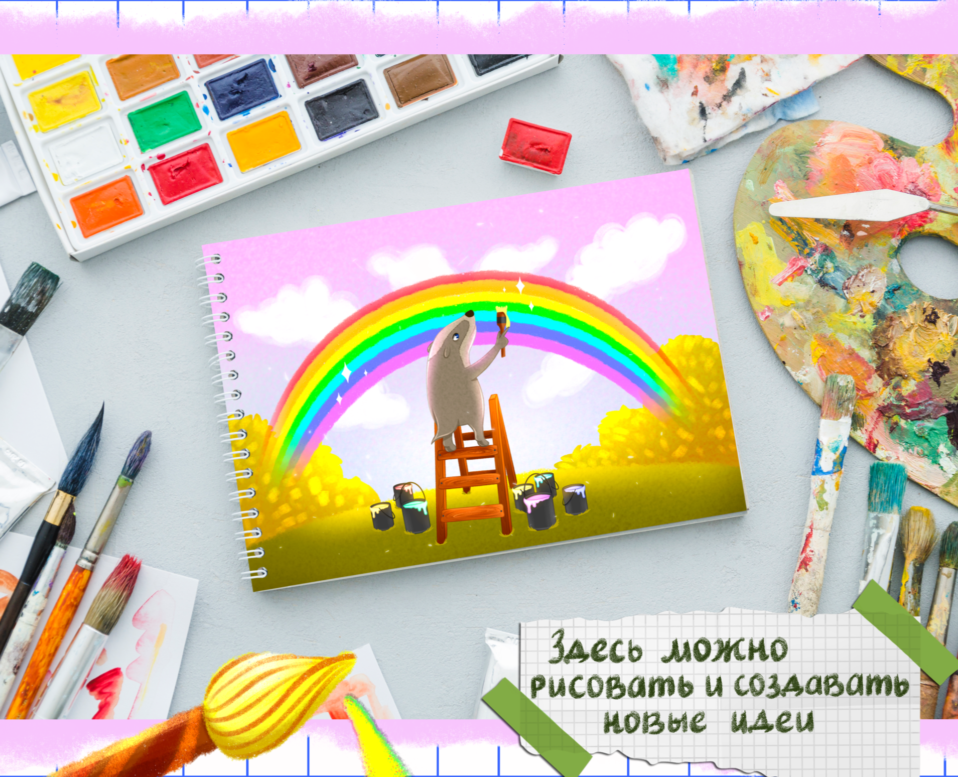 Канцелярия для школы на Dprofile