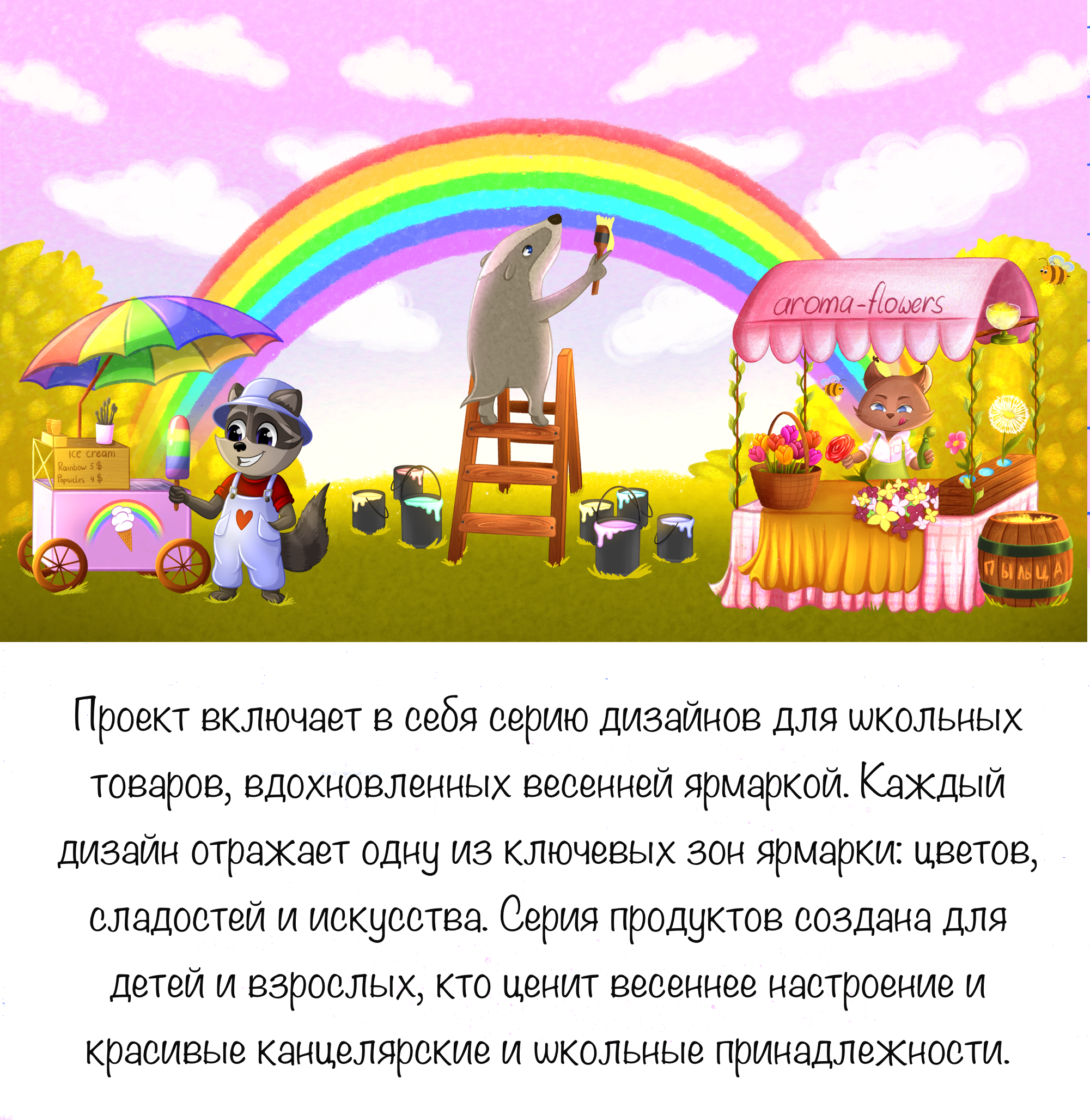 Канцелярия для школы — Изображение №2 — Иллюстрация, Графика на Dprofile