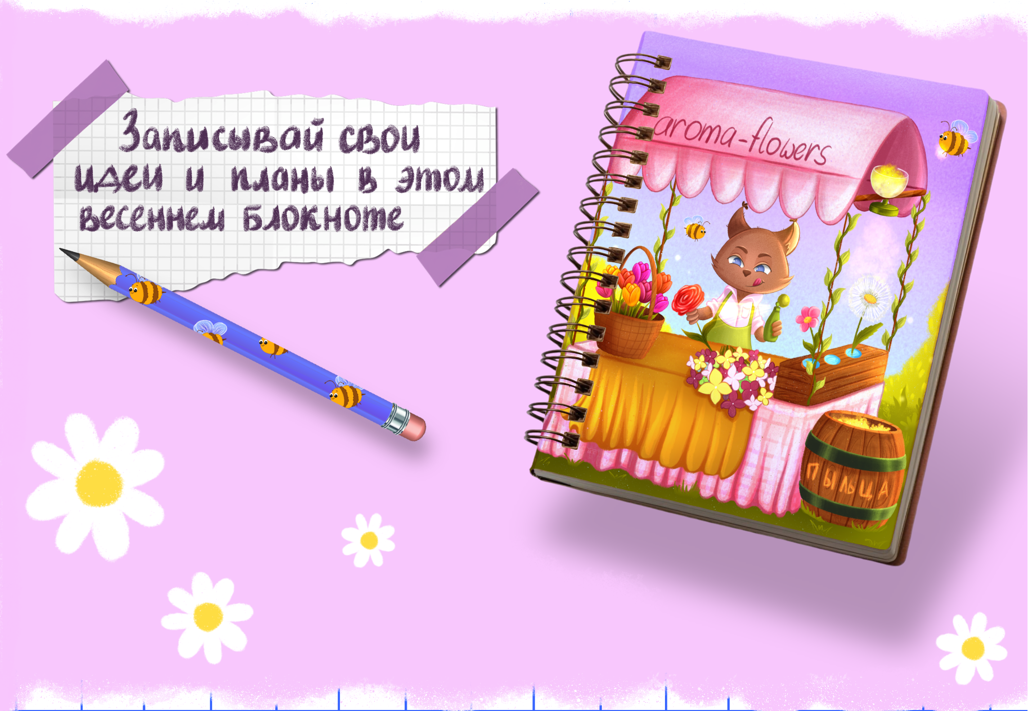 Канцелярия для школы — Изображение №3 — Иллюстрация, Графика на Dprofile