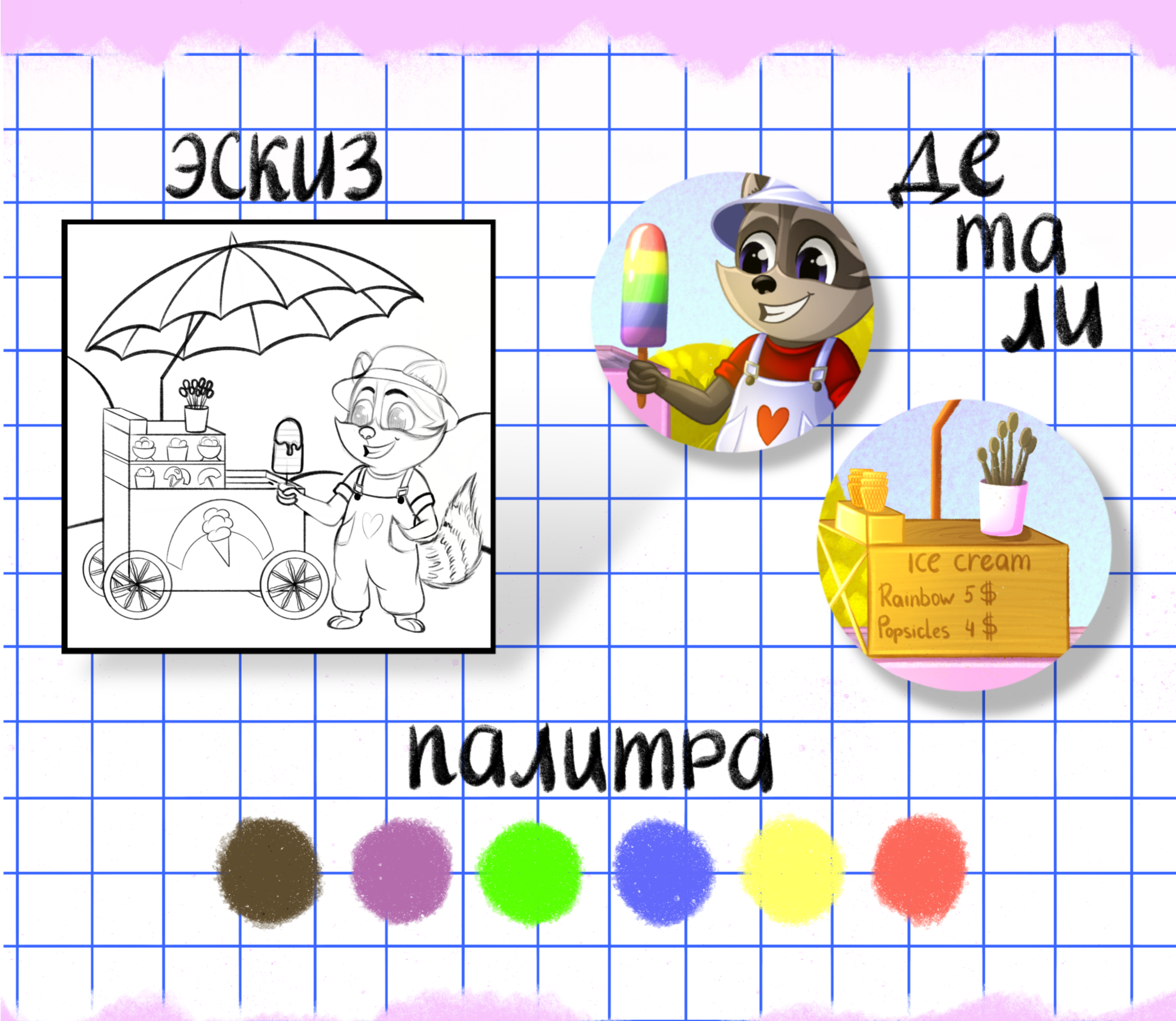 Канцелярия для школы — Изображение №8 — Иллюстрация, Графика на Dprofile