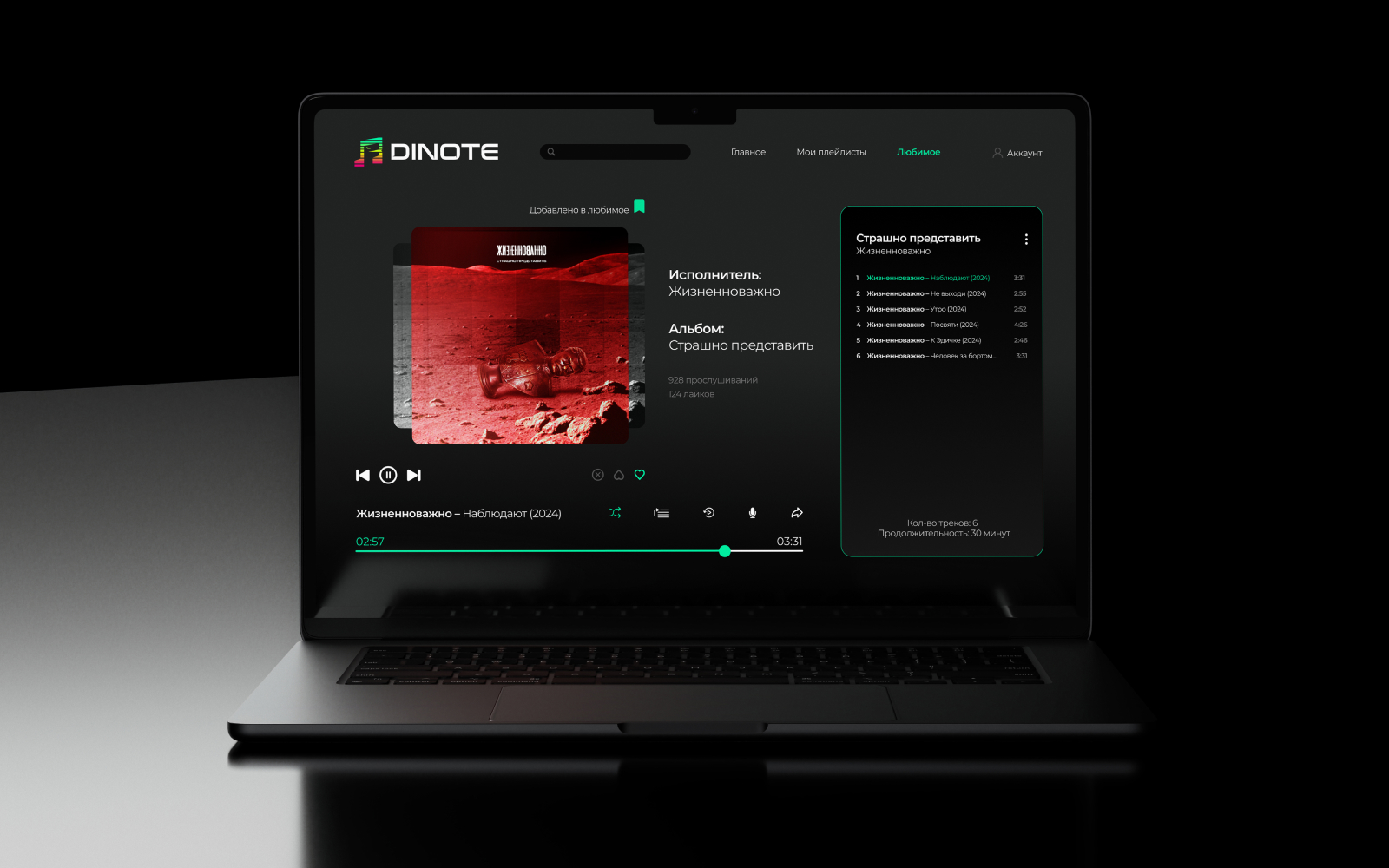 DINOTE – музыкальный стриминговый сервис — Изображение №11 — Брендинг на Dprofile