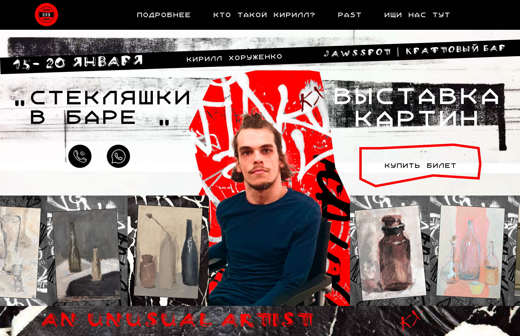 Дизайн концепция сайта художнику — Изображение №1 — Интерфейсы на Dprofile
