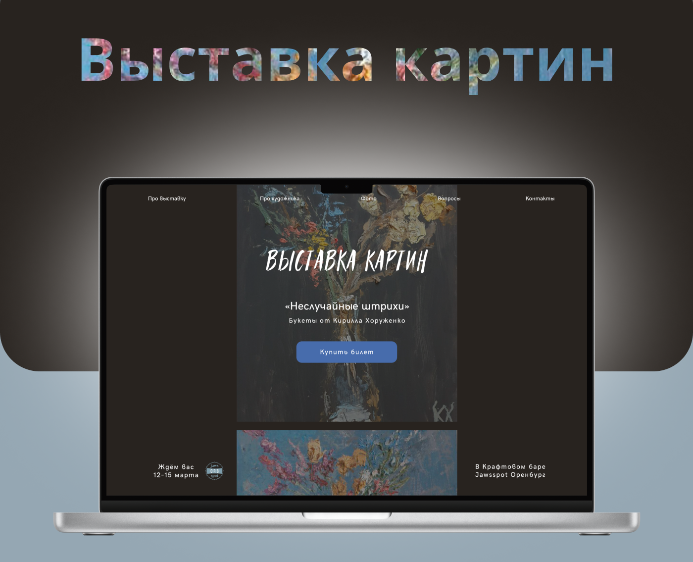 Desktop landing page — Интерфейсы на Dprofile