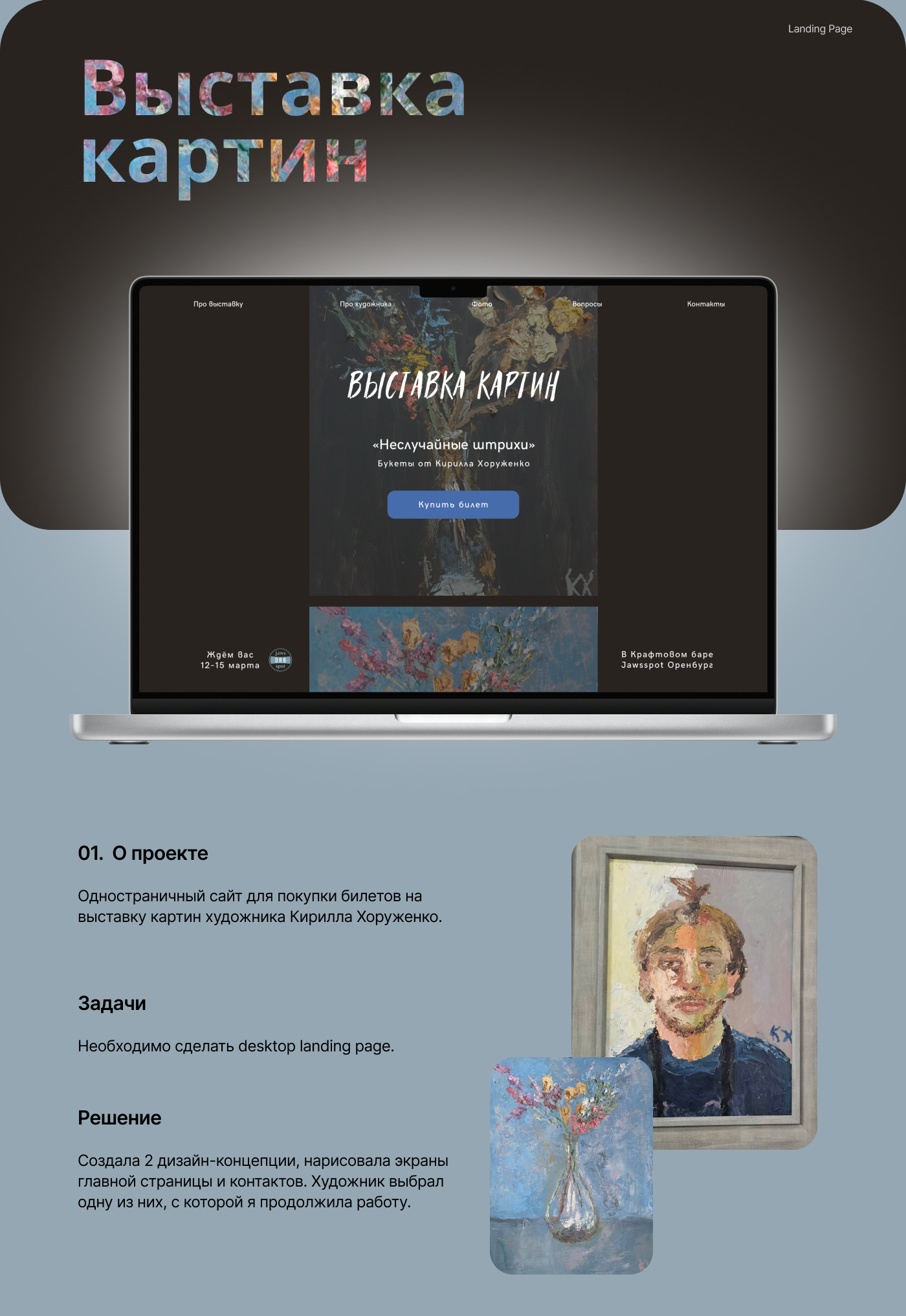 Desktop landing page — Изображение №1 — Интерфейсы на Dprofile