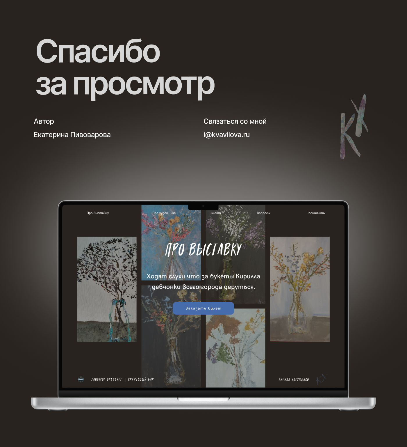 Desktop landing page — Изображение №6 — Интерфейсы на Dprofile