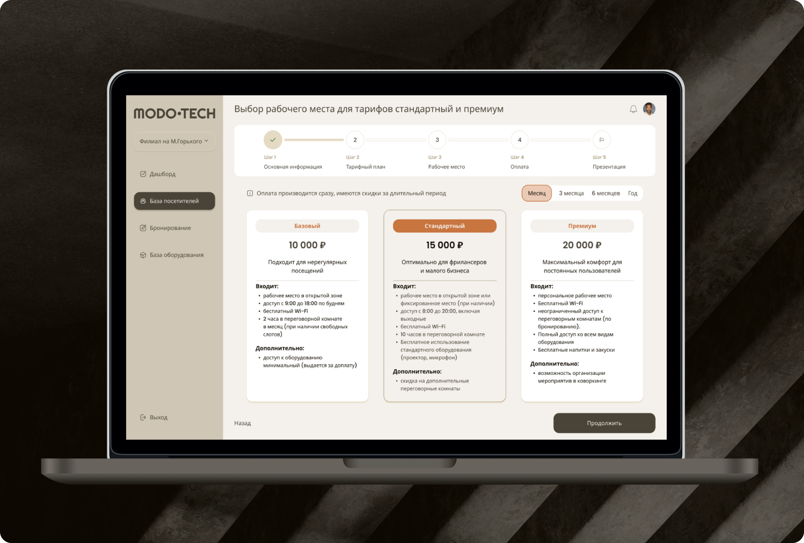 Веб-портал для коворкинга — Изображение №22 — Интерфейсы на Dprofile
