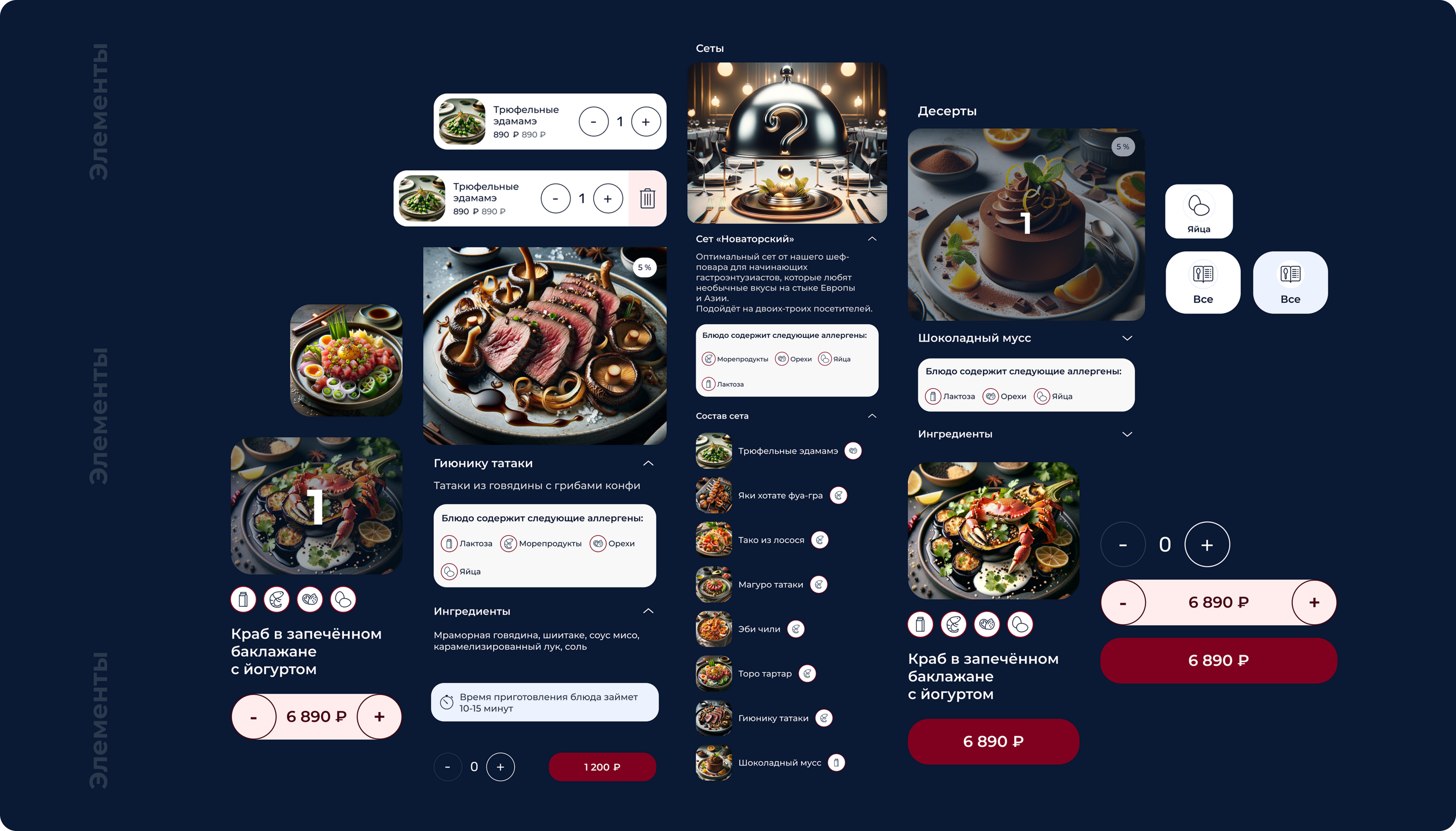Мобильное приложение для ресторана «‎NAMI UMAMI» — Изображение №15 — Интерфейсы, Брендинг на Dprofile