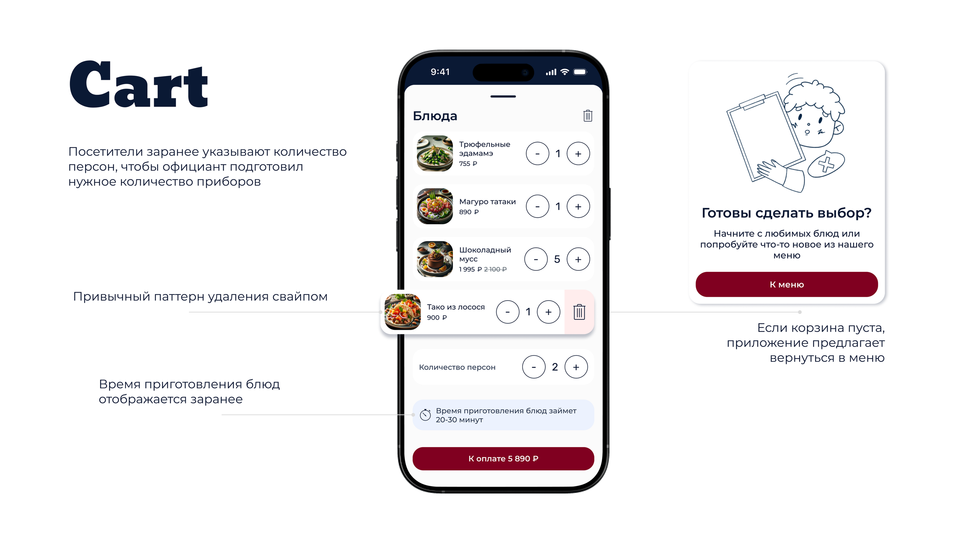 Мобильное приложение для ресторана «‎NAMI UMAMI» — Изображение №19 — Интерфейсы, Брендинг на Dprofile