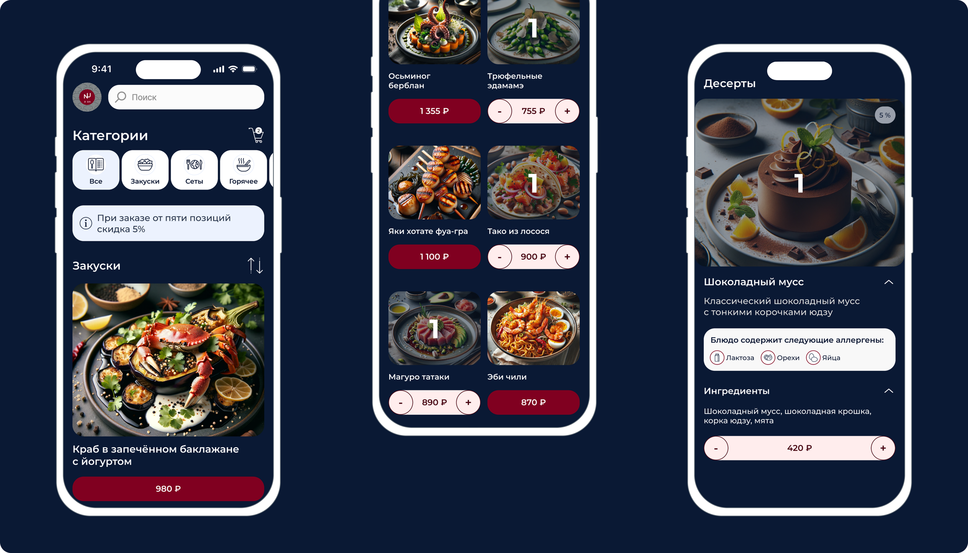 Мобильное приложение для ресторана «‎NAMI UMAMI» — Изображение №14 — Интерфейсы, Брендинг на Dprofile