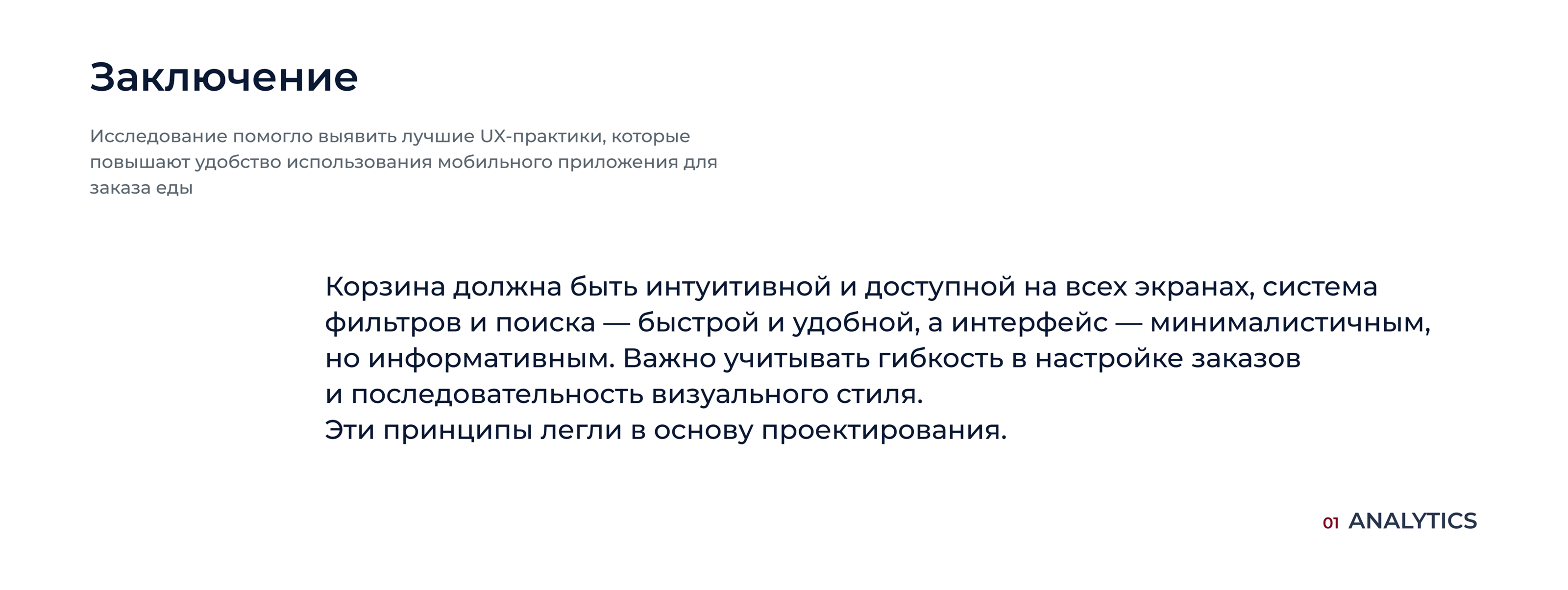Мобильное приложение для ресторана «‎NAMI UMAMI» — Изображение №7 — Интерфейсы, Брендинг на Dprofile