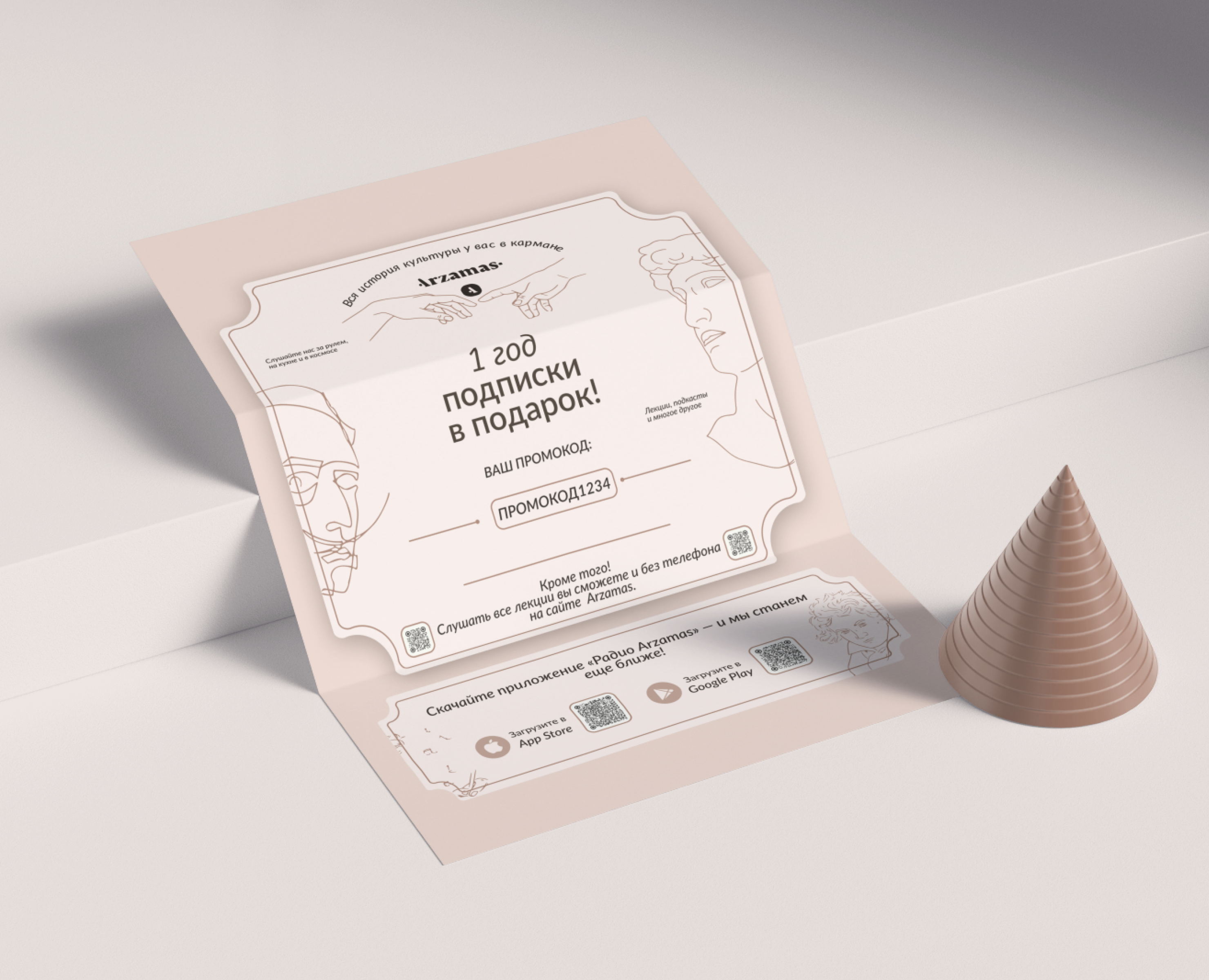 Редизайн подарочного сертификата / Redesign gift card — Интерфейсы, Брендинг на Dprofile