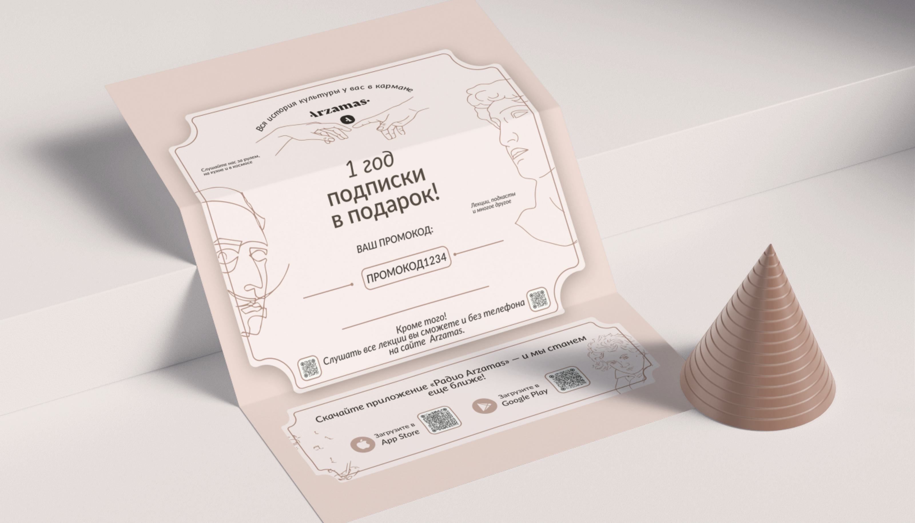 Редизайн подарочного сертификата / Redesign gift card — Изображение №6 — Интерфейсы, Брендинг на Dprofile