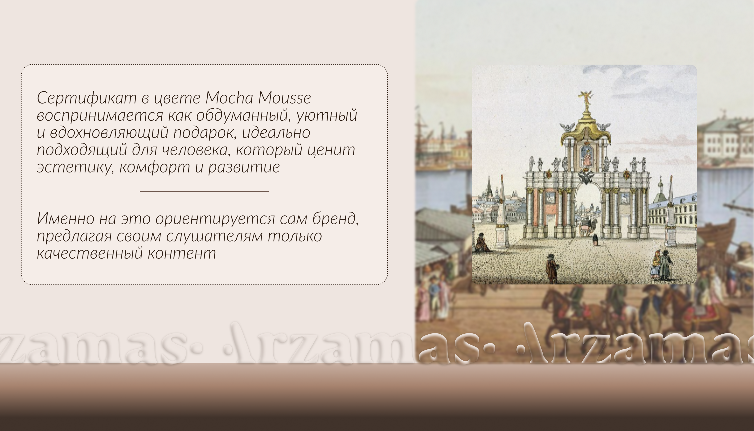 Редизайн подарочного сертификата / Redesign gift card — Изображение №9 — Интерфейсы, Брендинг на Dprofile