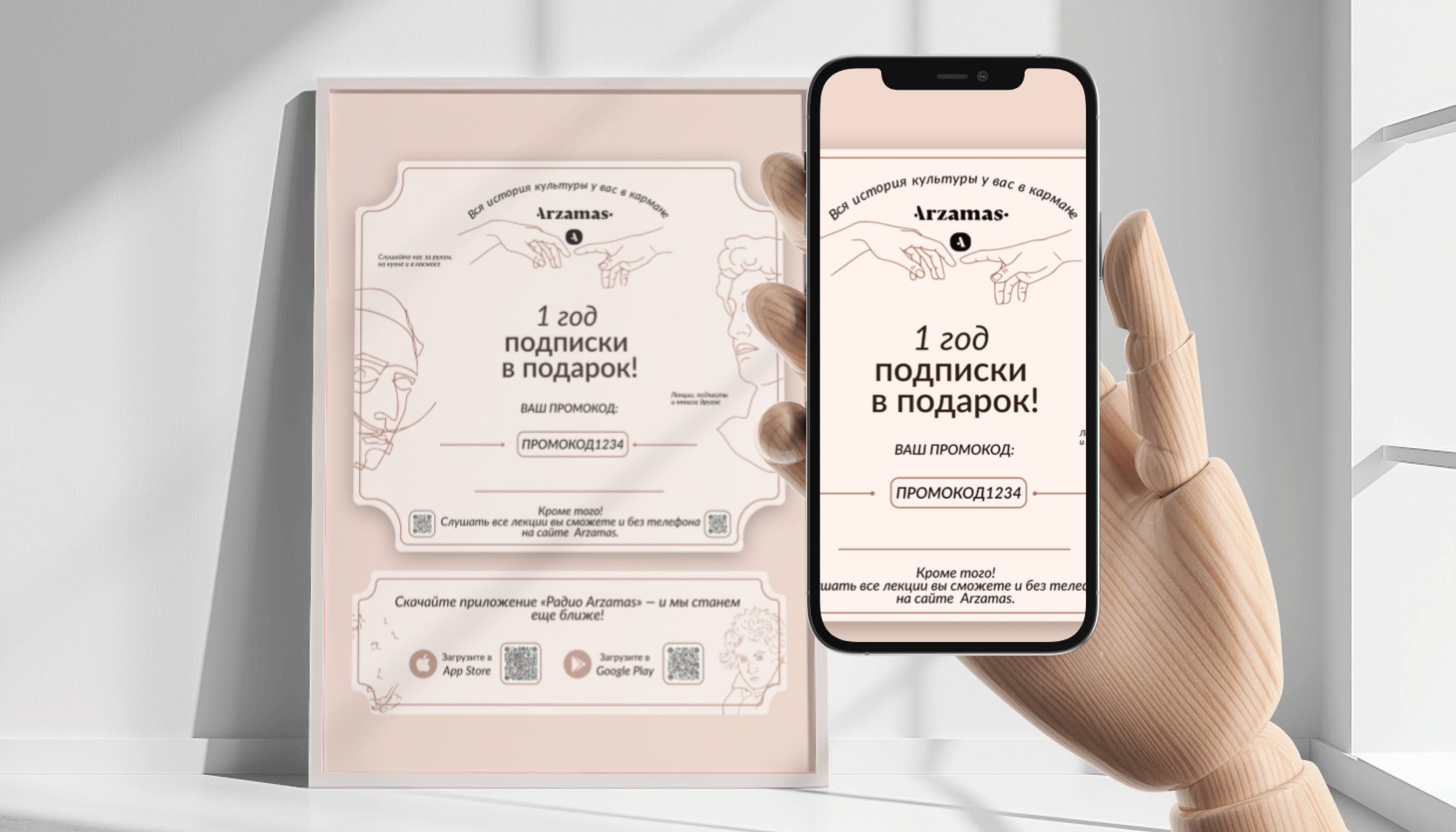Редизайн подарочного сертификата / Redesign gift card — Изображение №11 — Интерфейсы, Брендинг на Dprofile