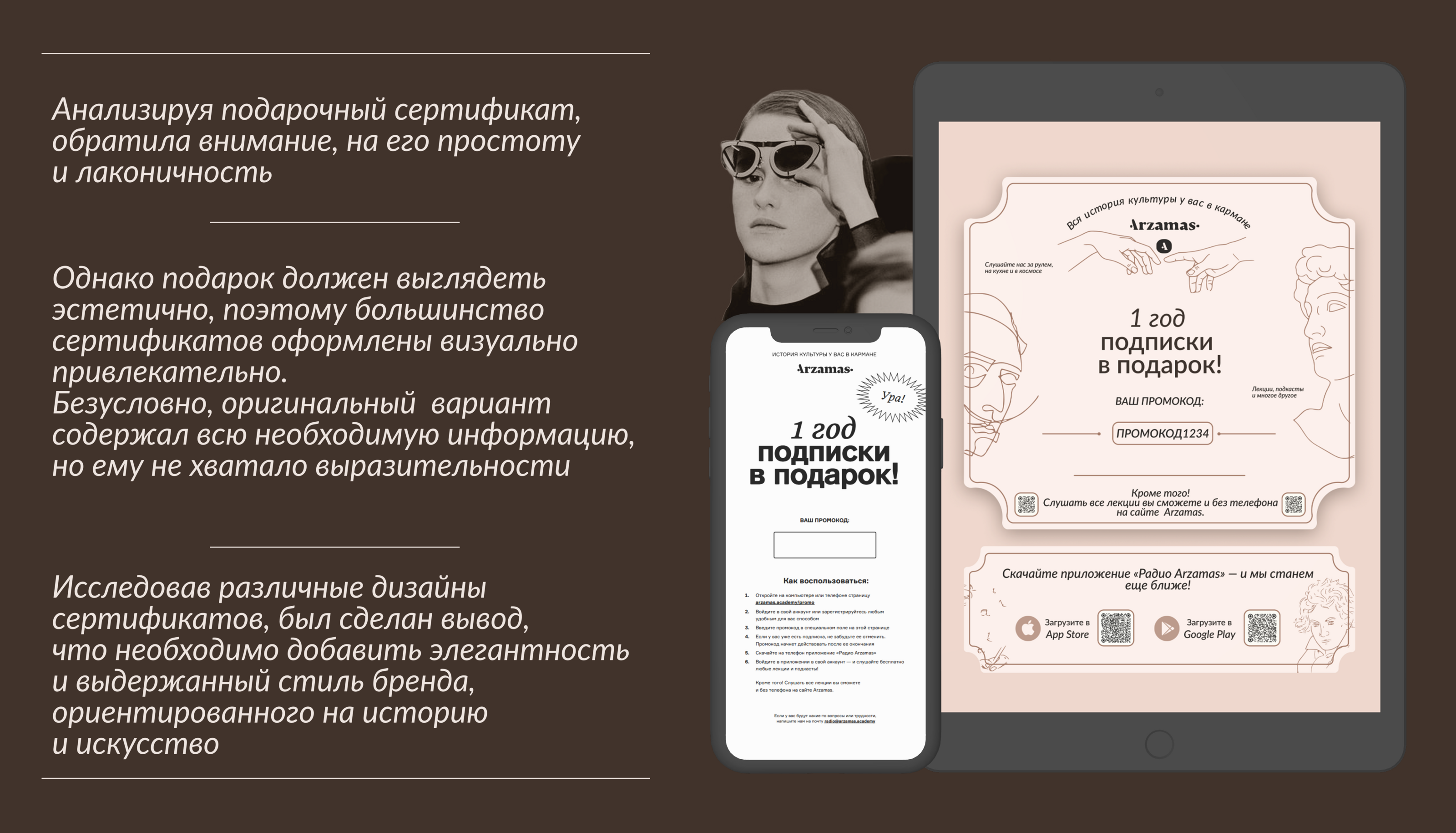 Редизайн подарочного сертификата / Redesign gift card — Изображение №4 — Интерфейсы, Брендинг на Dprofile