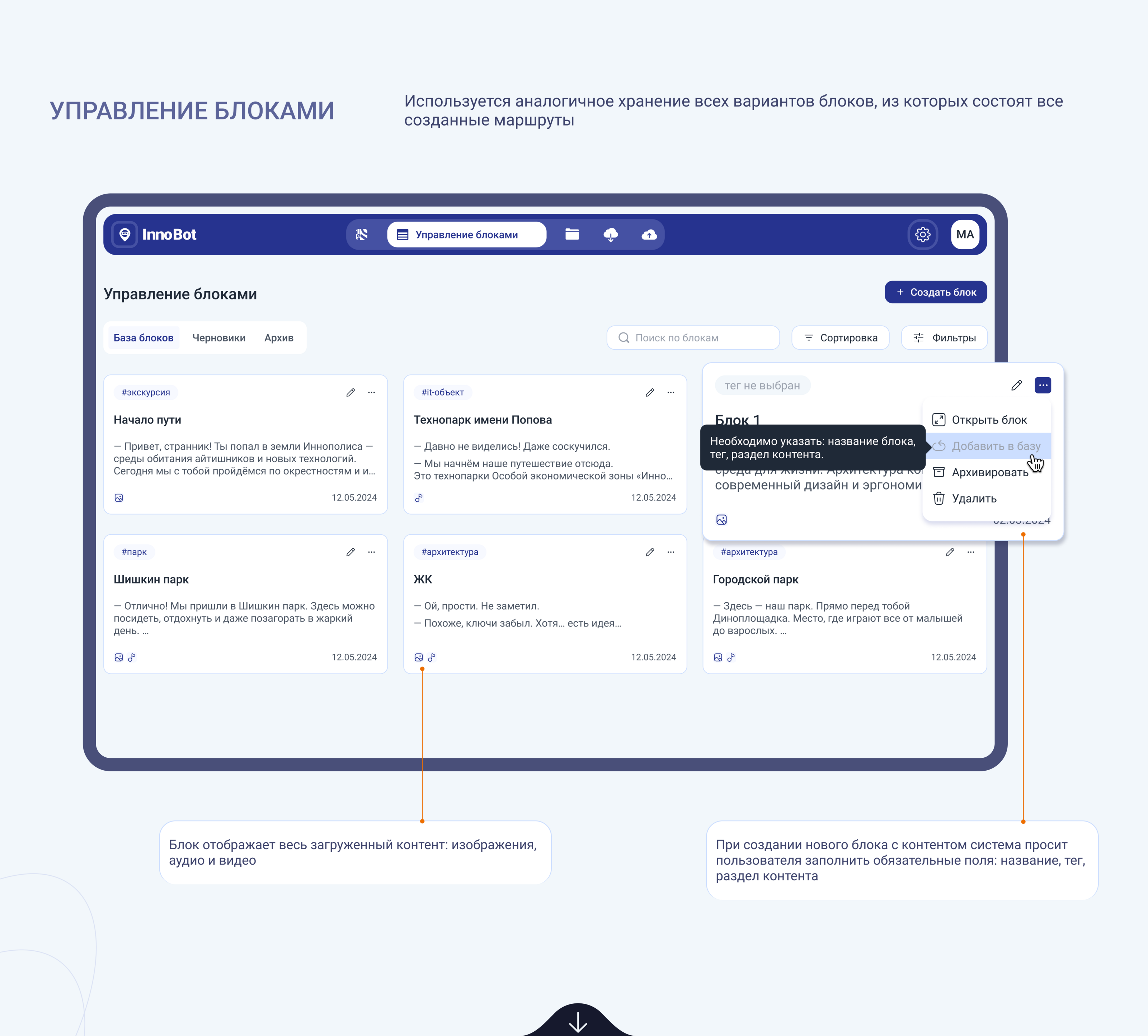 Админ панель для Телеграм бота Иннополиса — Изображение №12 — Интерфейсы на Dprofile