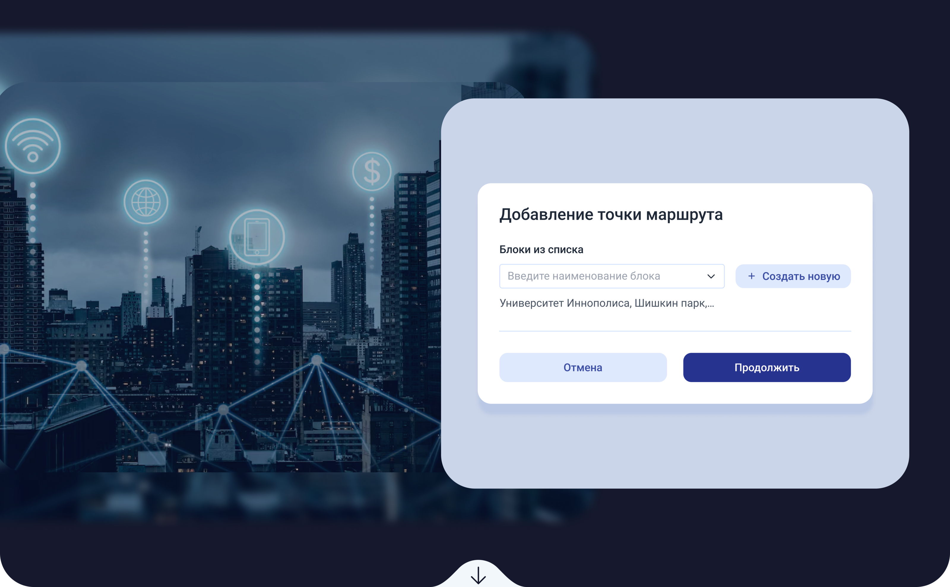 Админ панель для Телеграм бота Иннополиса — Изображение №3 — Интерфейсы на Dprofile
