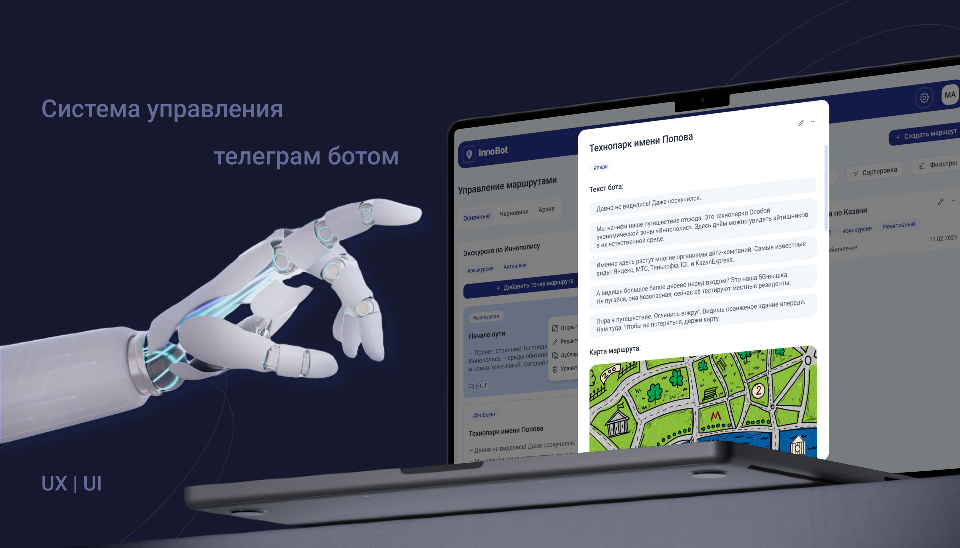 Админ панель для Телеграм бота Иннополиса — Изображение №1 — Интерфейсы на Dprofile