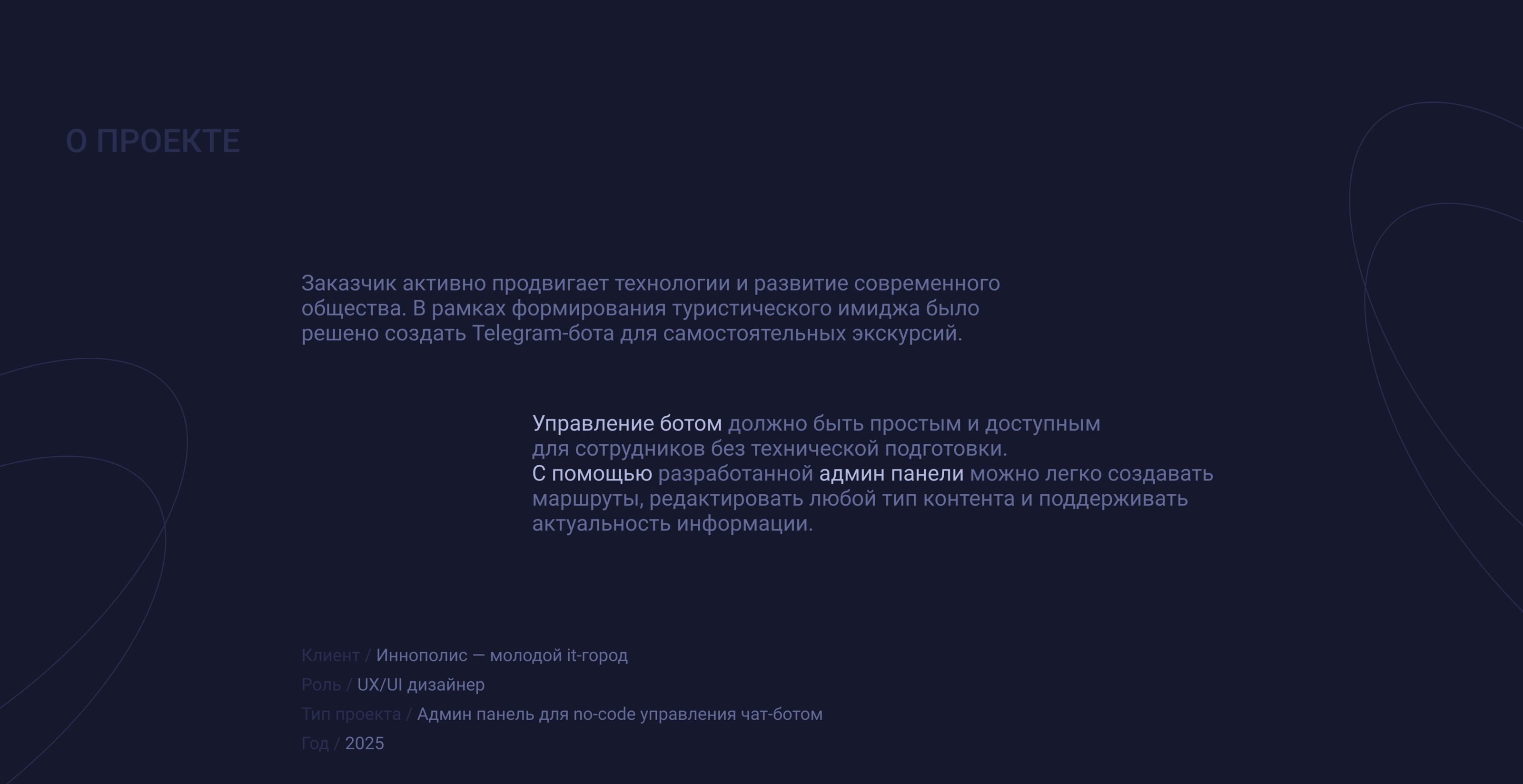 Админ панель для Телеграм бота Иннополиса — Изображение №2 — Интерфейсы на Dprofile