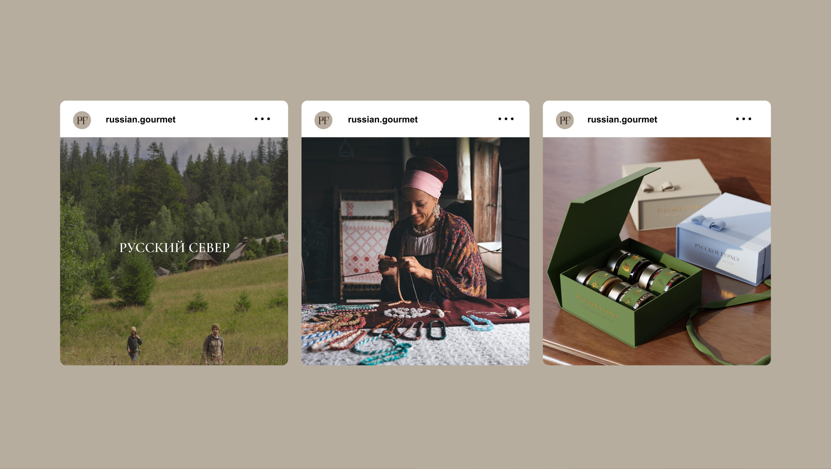Русское гурмэ — природа от кутюр — Изображение №10 — Брендинг, 3D на Dprofile
