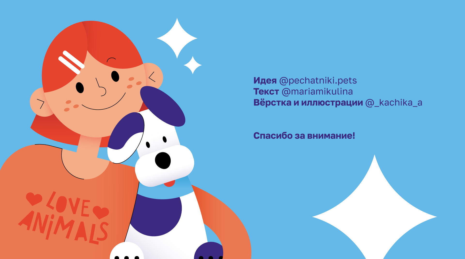 От А до ГАВ — Изображение №7 — Иллюстрация, Графика на Dprofile